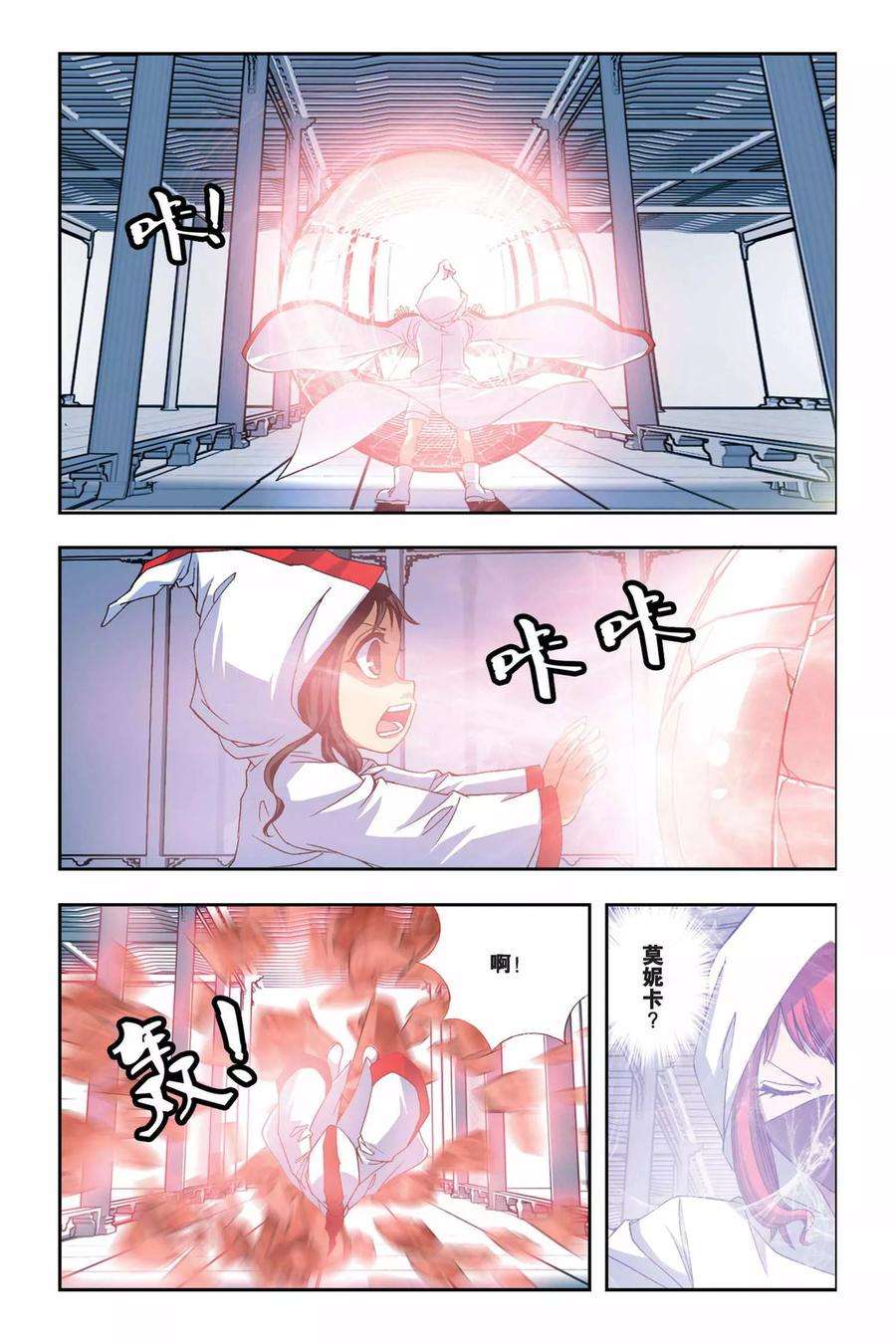 偷星九月天251话 血池