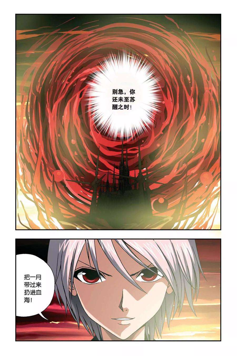 偷星九月天252话 一号和一月
