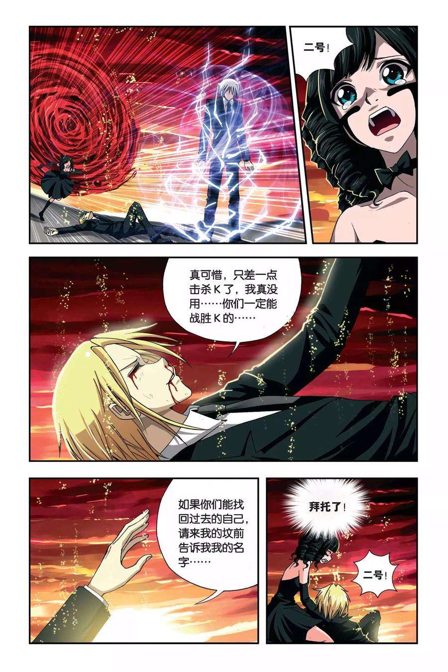 偷星九月天254话 生死门