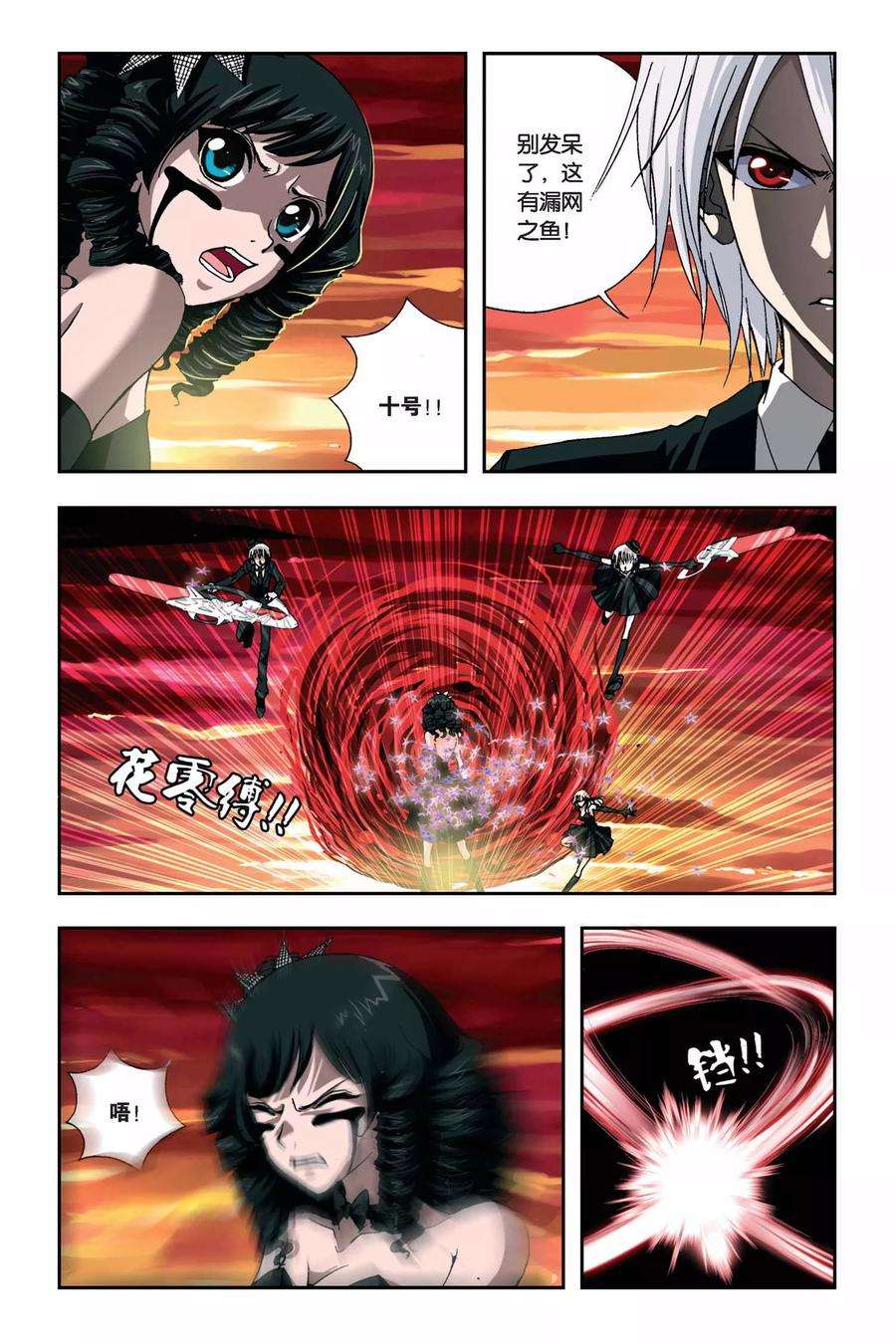 偷星九月天254话 生死门