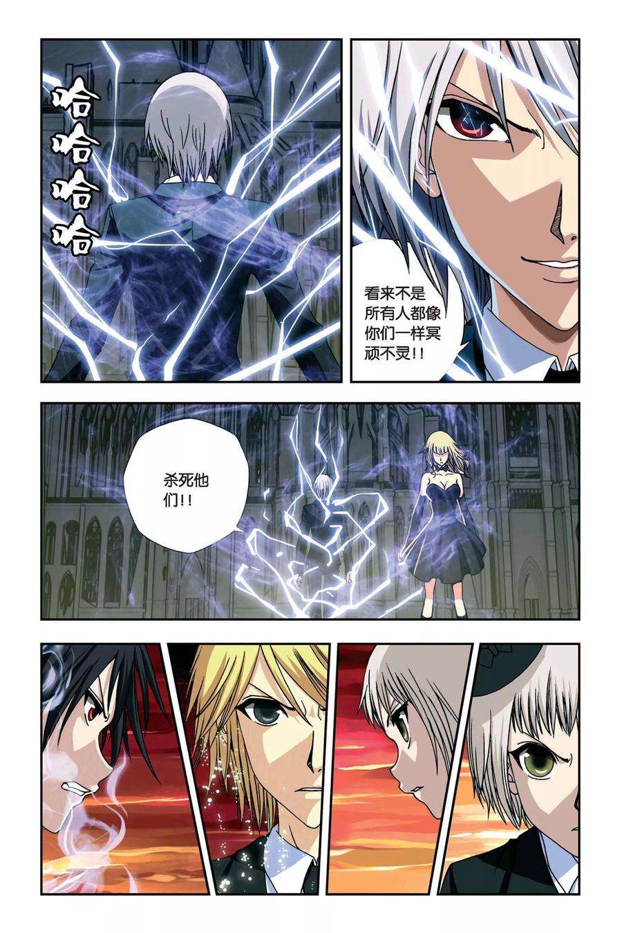 偷星九月天254话 生死门