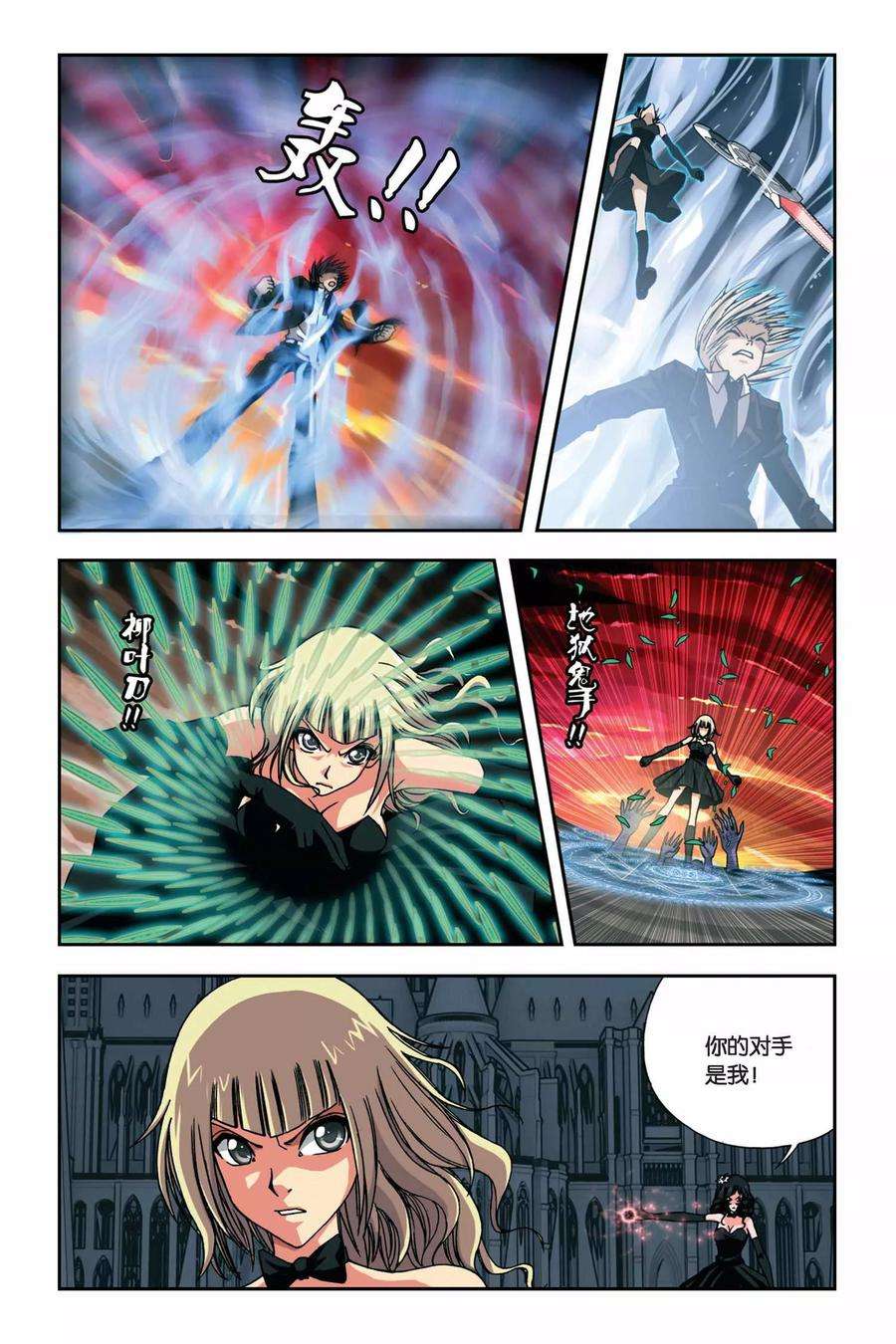 偷星九月天254话 生死门