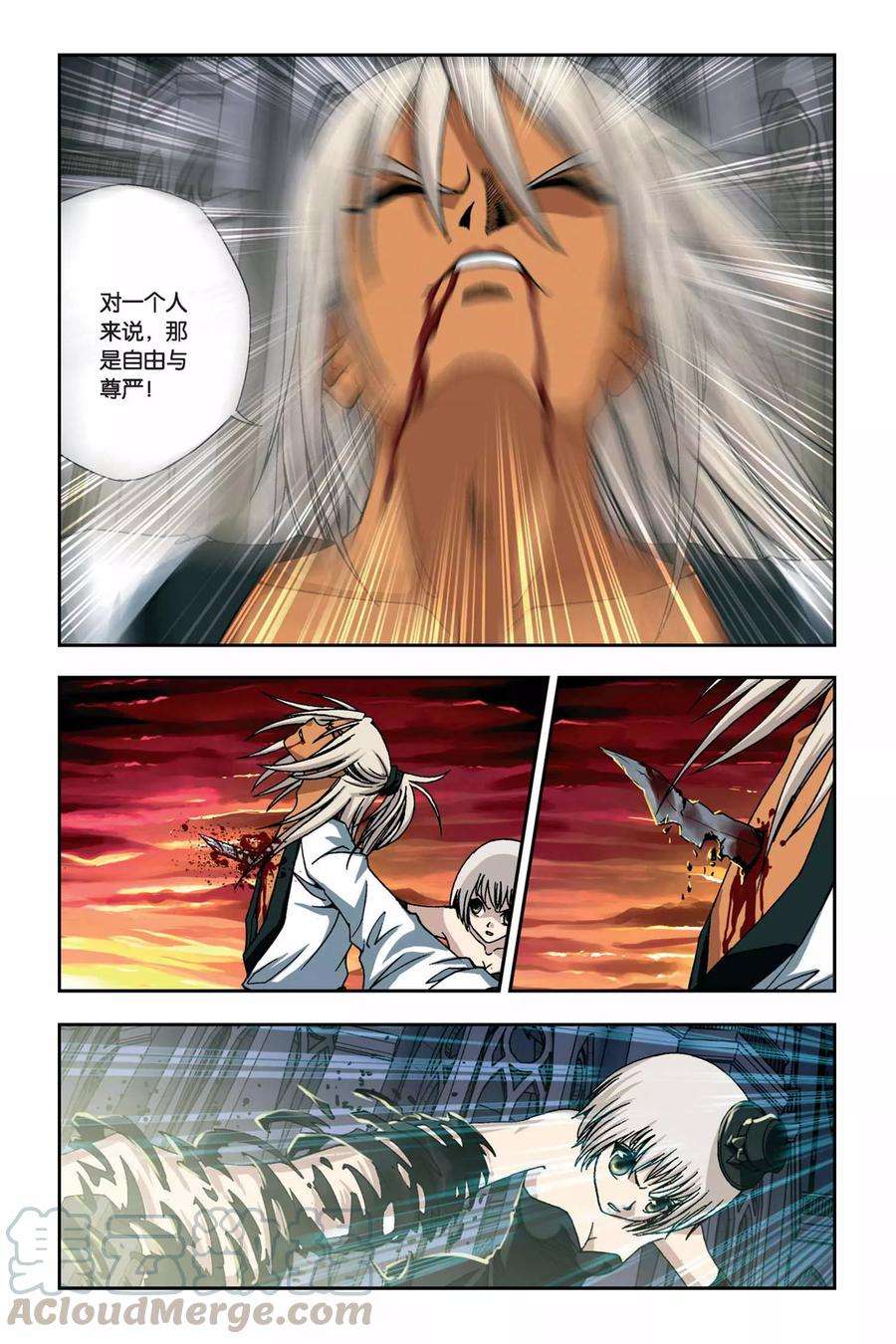 偷星九月天255话 血海狂澜