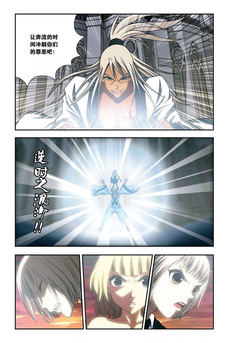 偷星九月天255话 血海狂澜