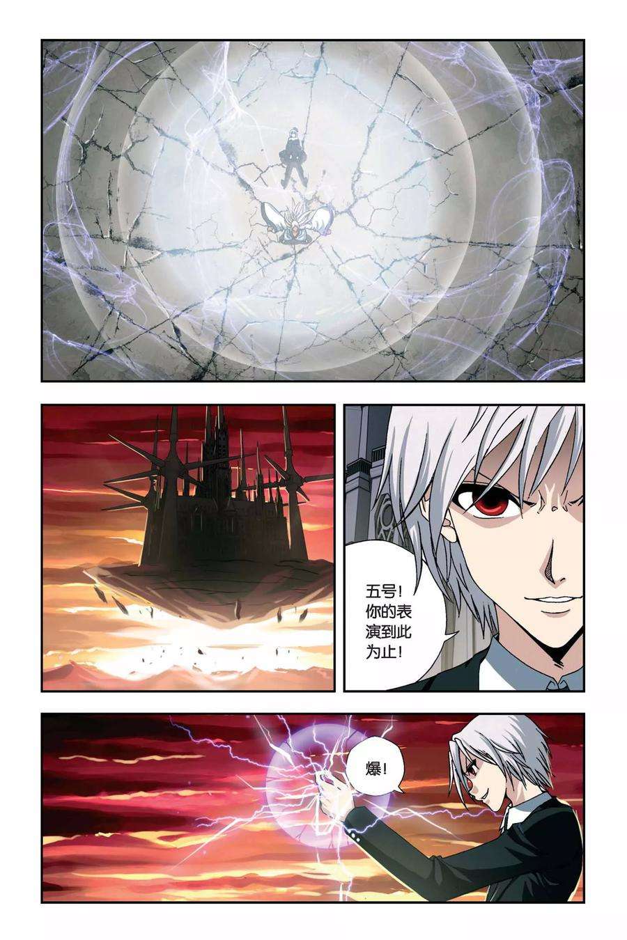 偷星九月天255话 血海狂澜