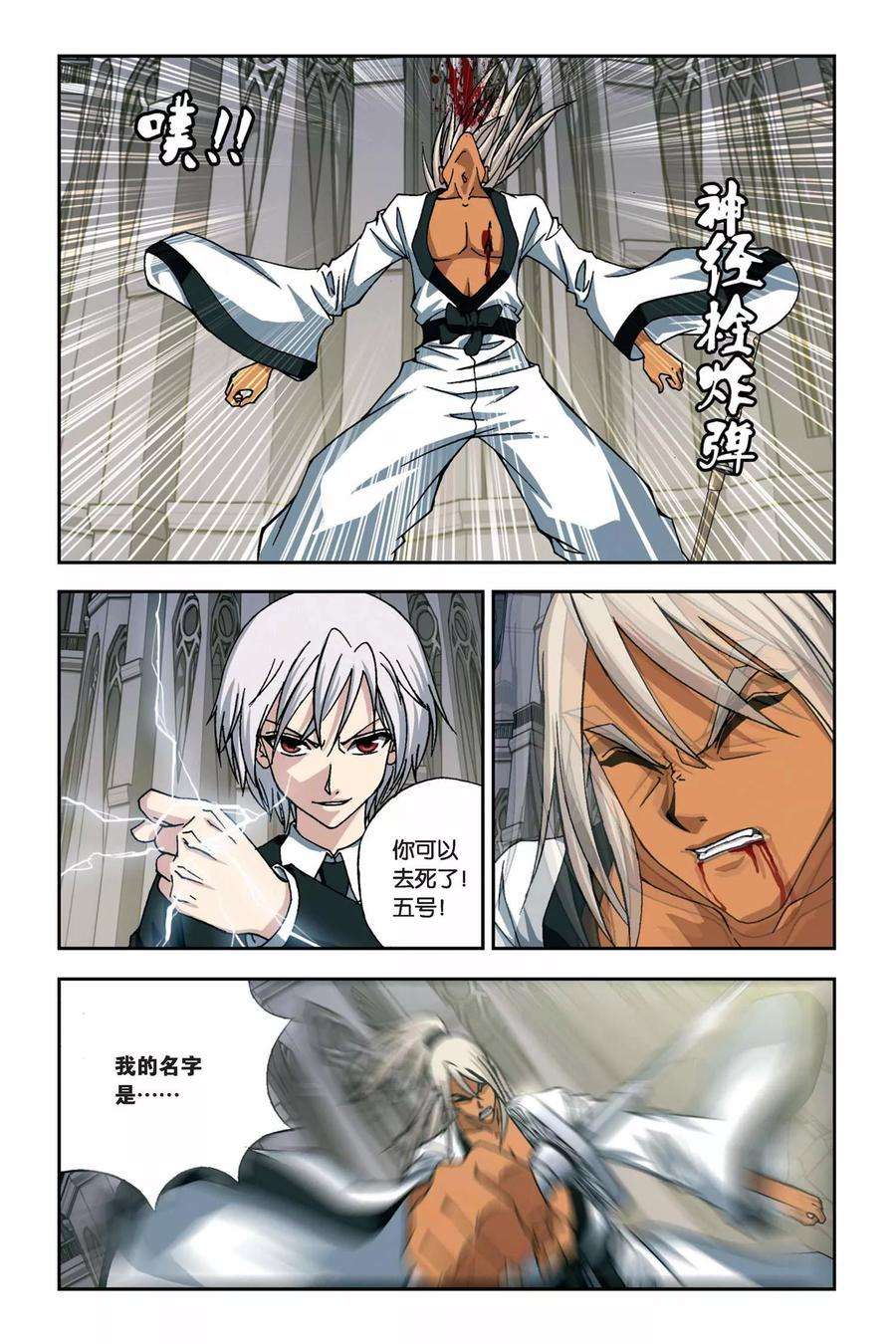 偷星九月天255话 血海狂澜