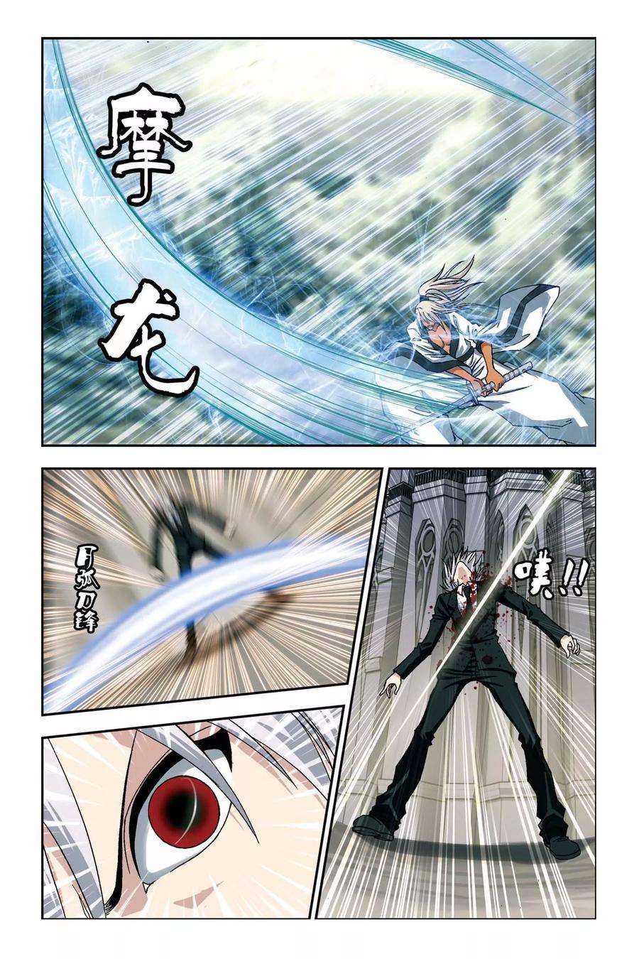 偷星九月天255话 血海狂澜