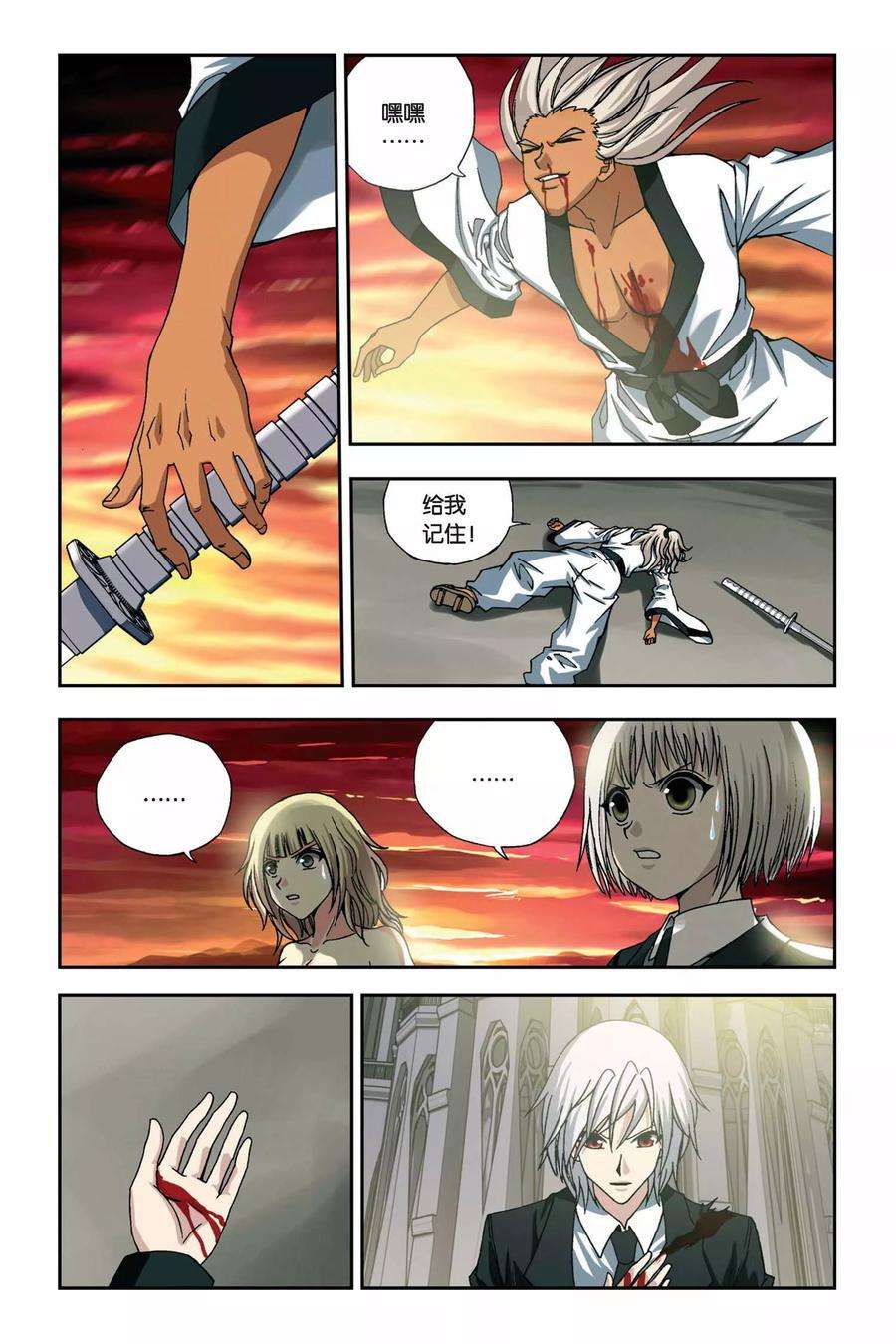 偷星九月天255话 血海狂澜