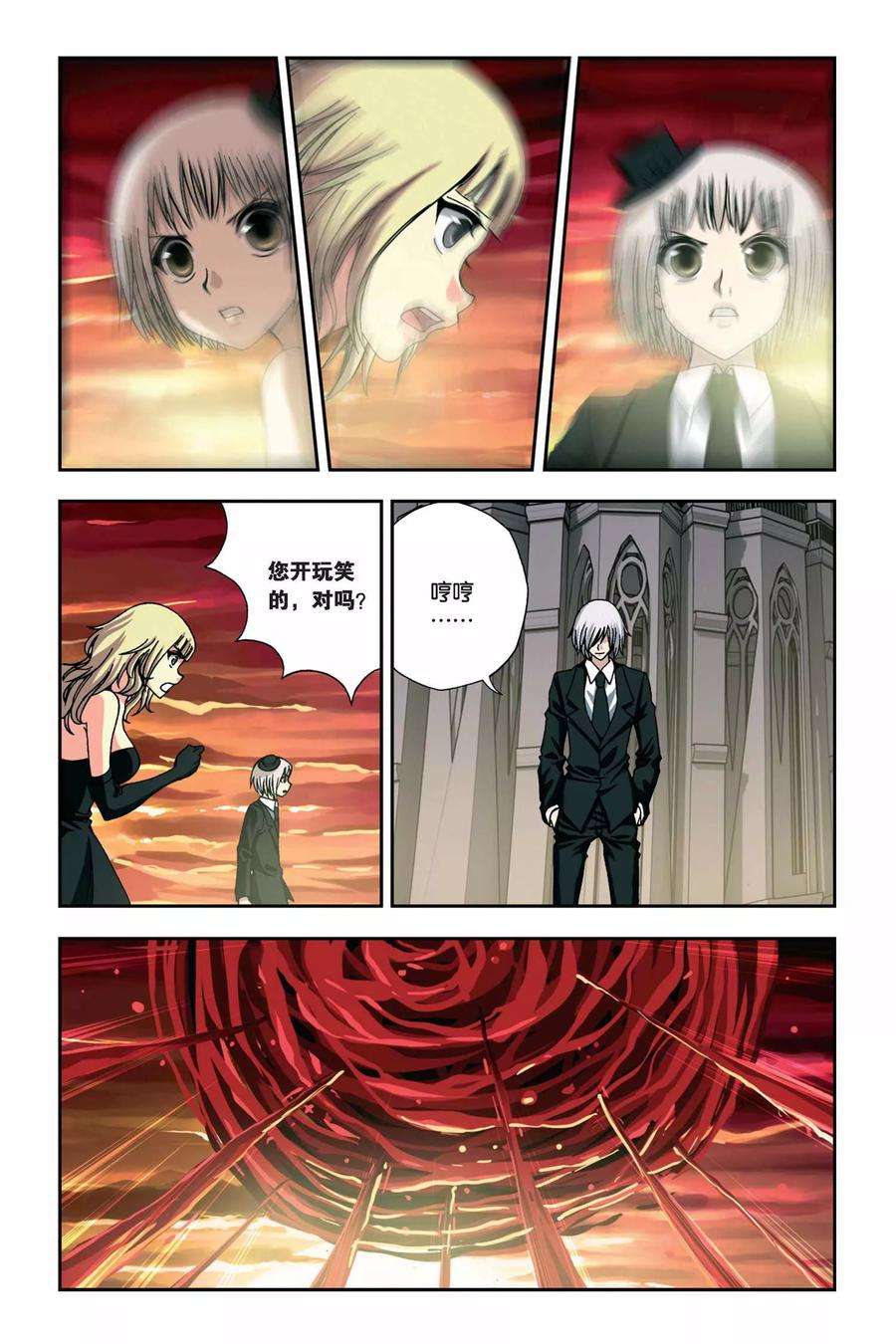 偷星九月天255话 血海狂澜