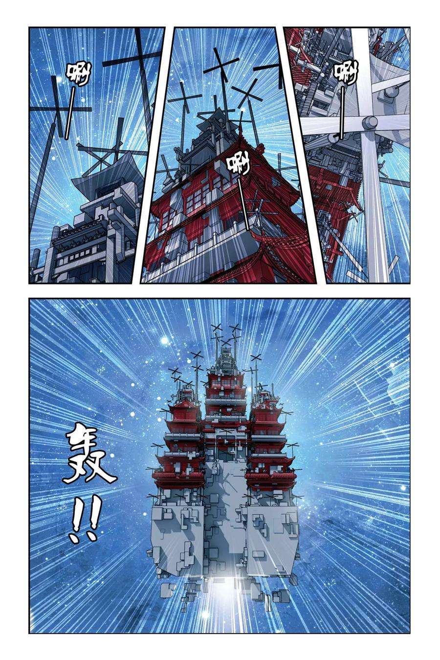 偷星九月天255话 血海狂澜