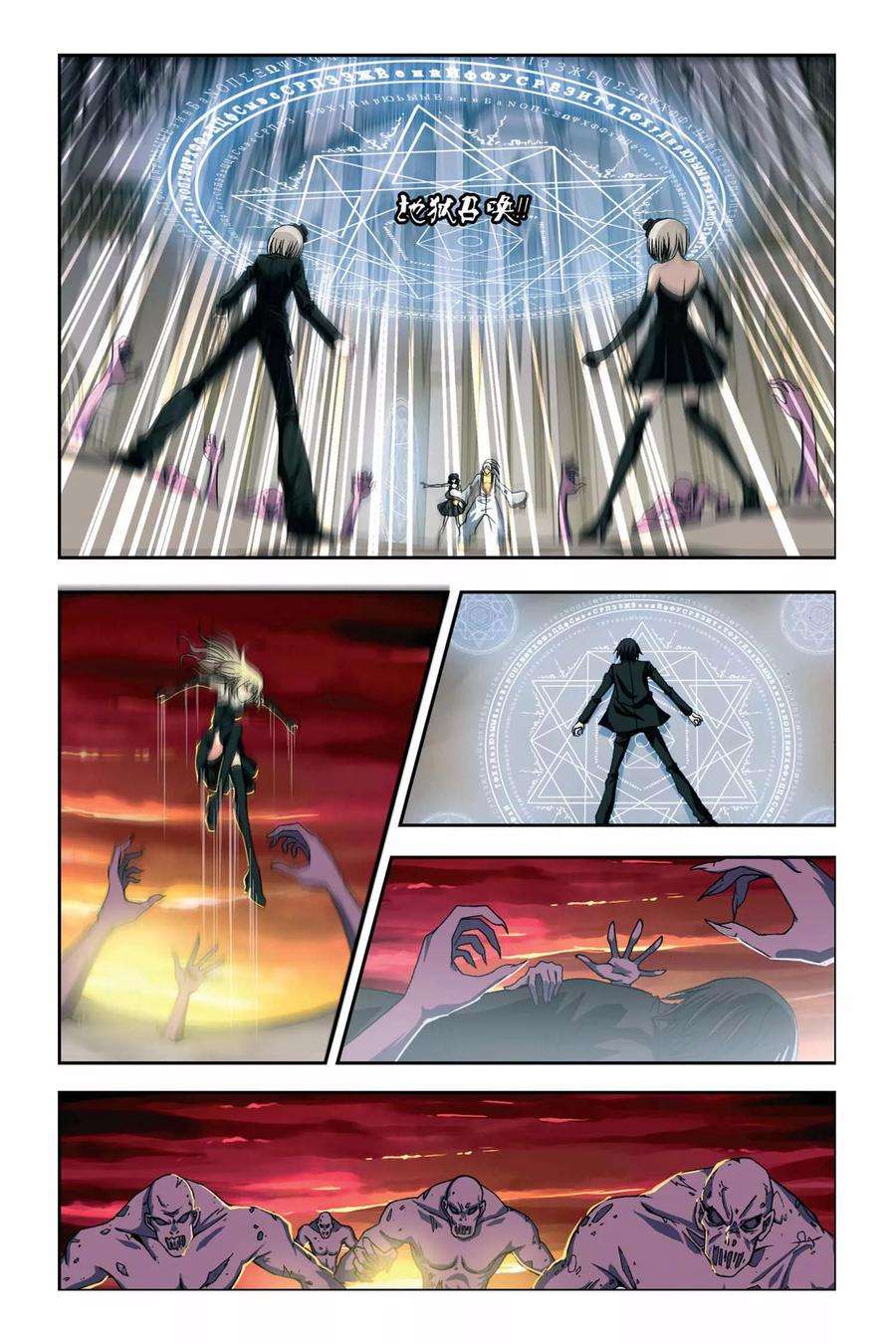 偷星九月天255话 血海狂澜