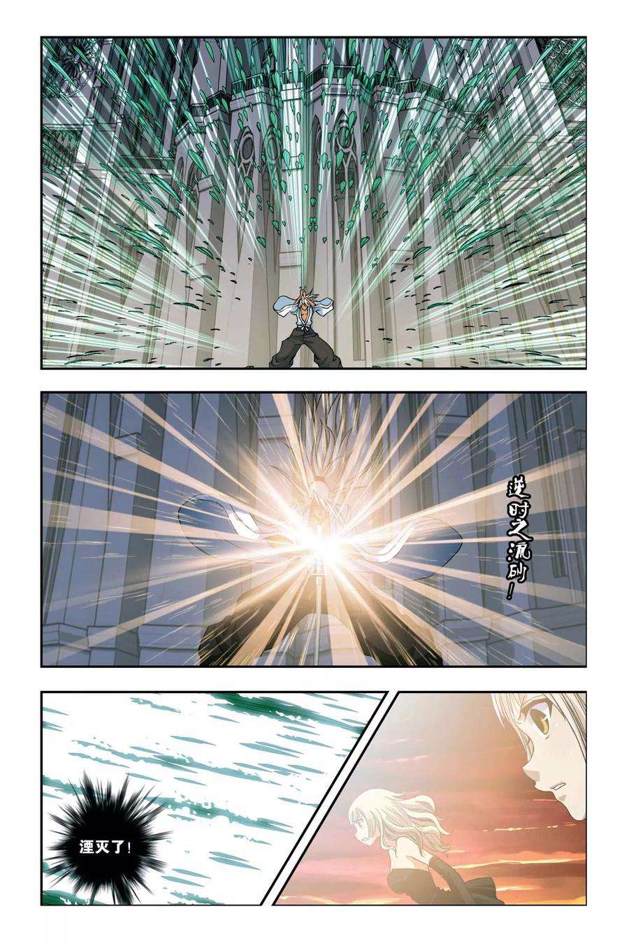 偷星九月天255话 血海狂澜