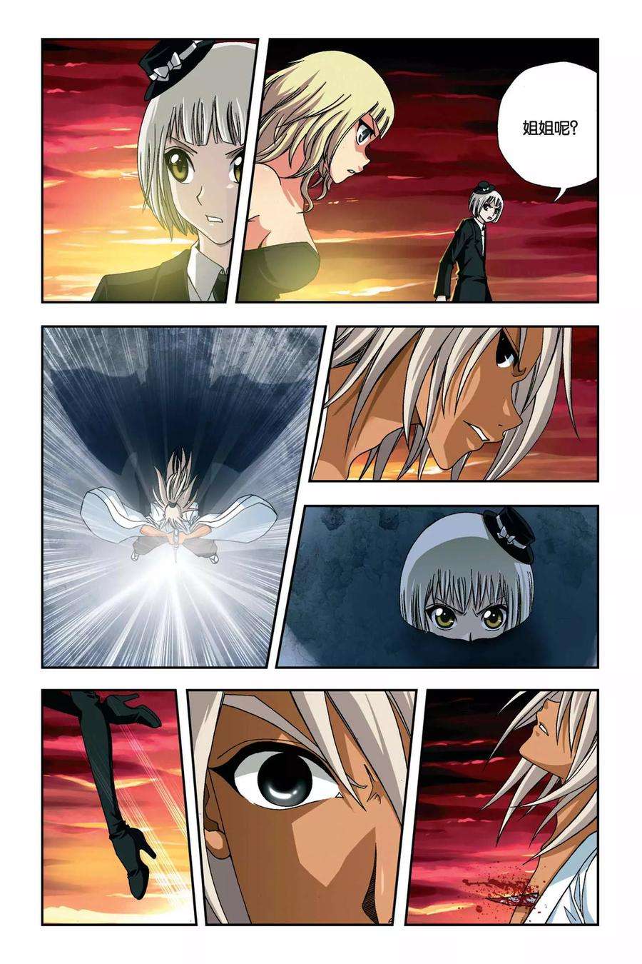 偷星九月天255话 血海狂澜