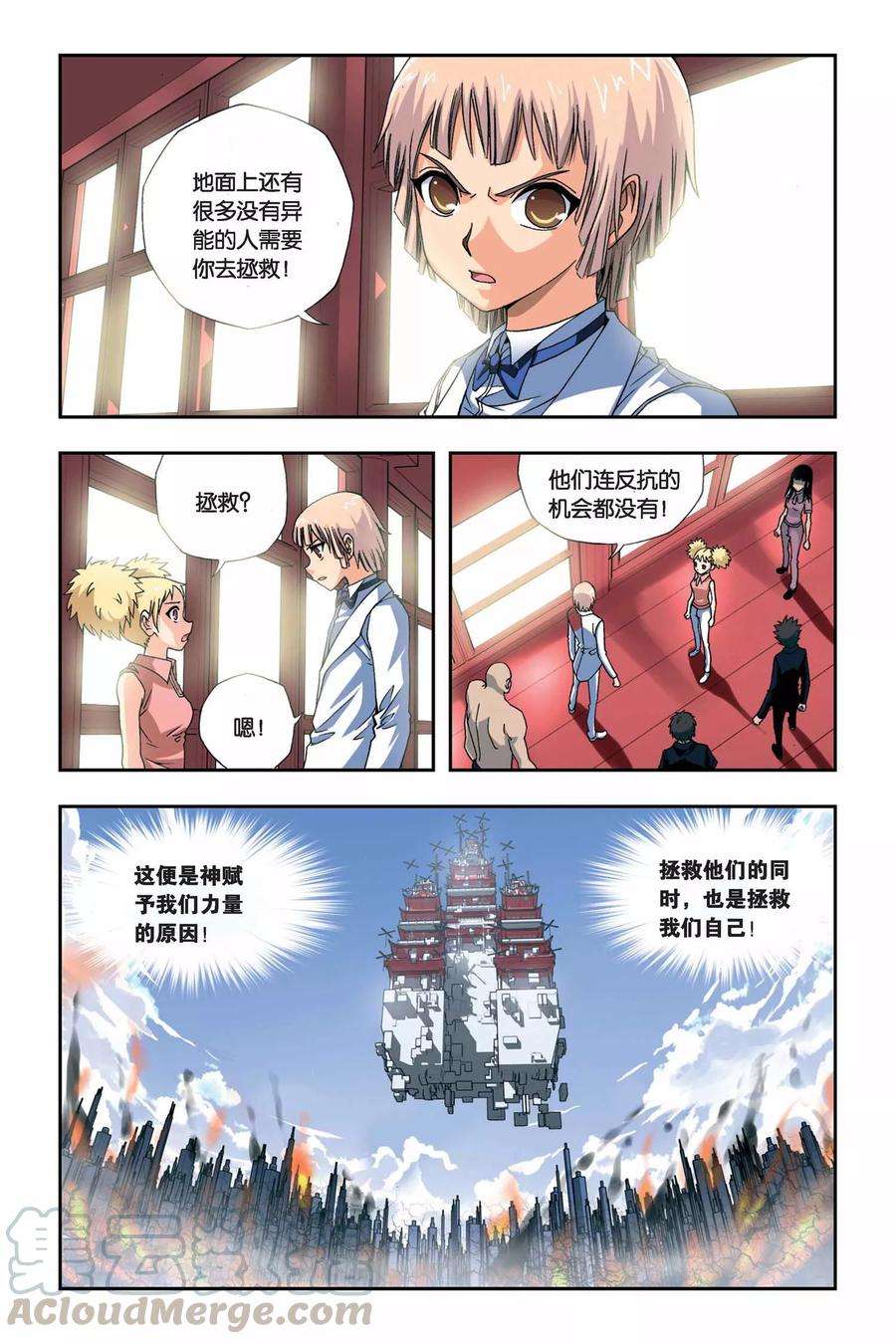 偷星九月天256话 血海漫天