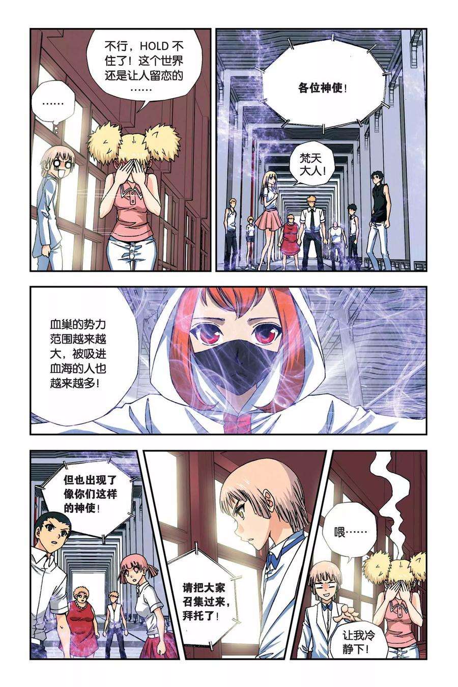 偷星九月天256话 血海漫天