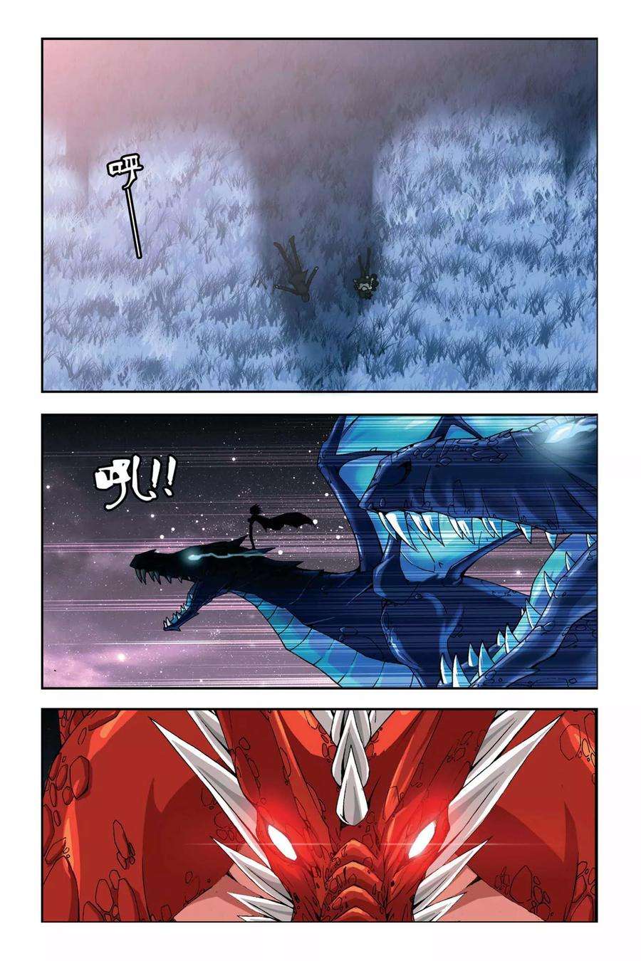 偷星九月天256话 血海漫天