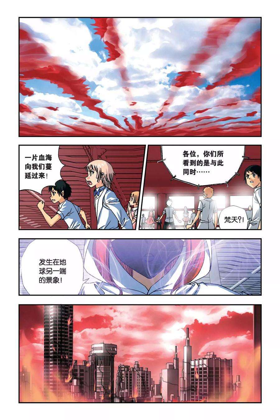 偷星九月天256话 血海漫天