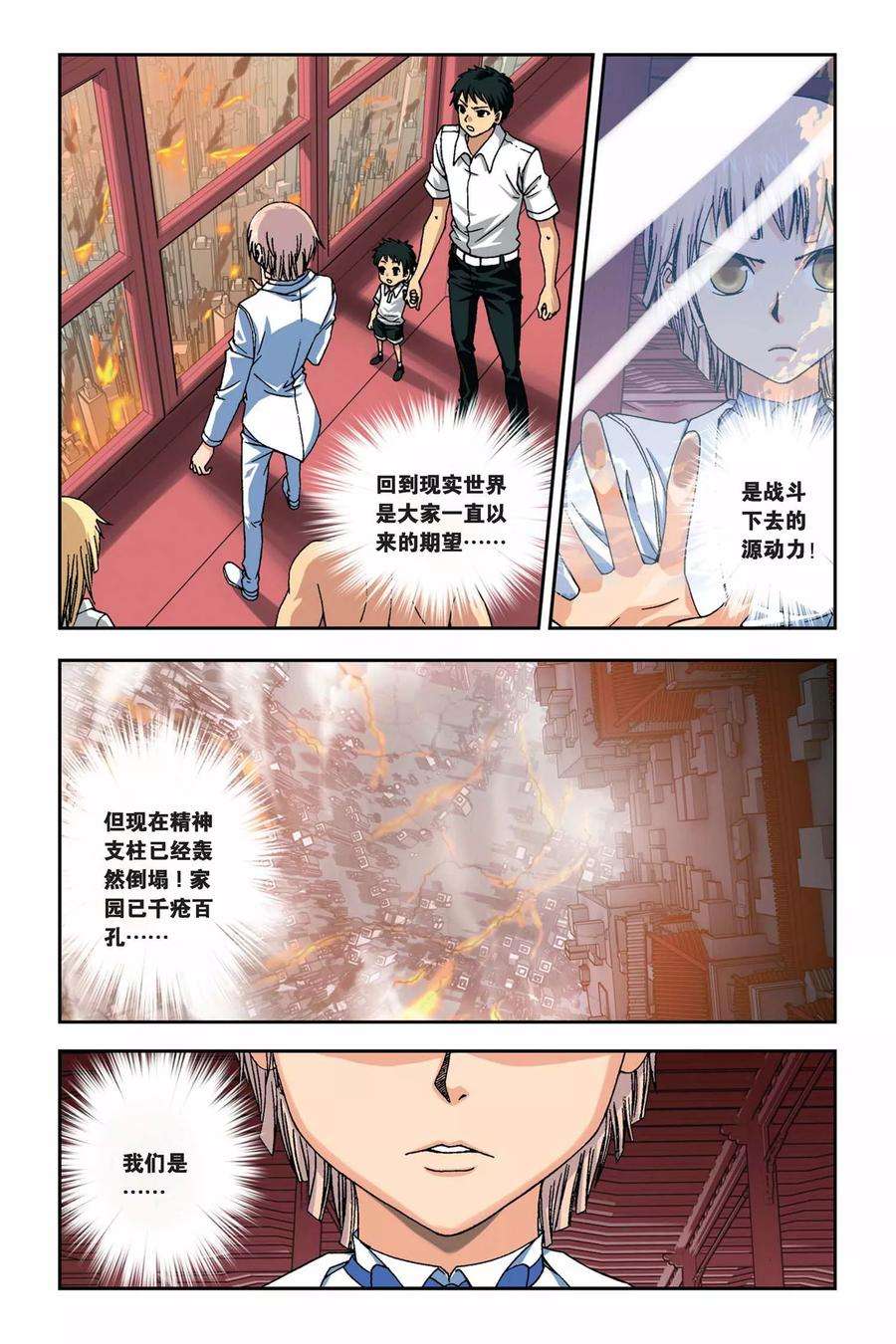 偷星九月天256话 血海漫天