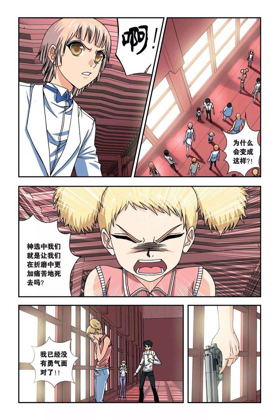 偷星九月天256话 血海漫天