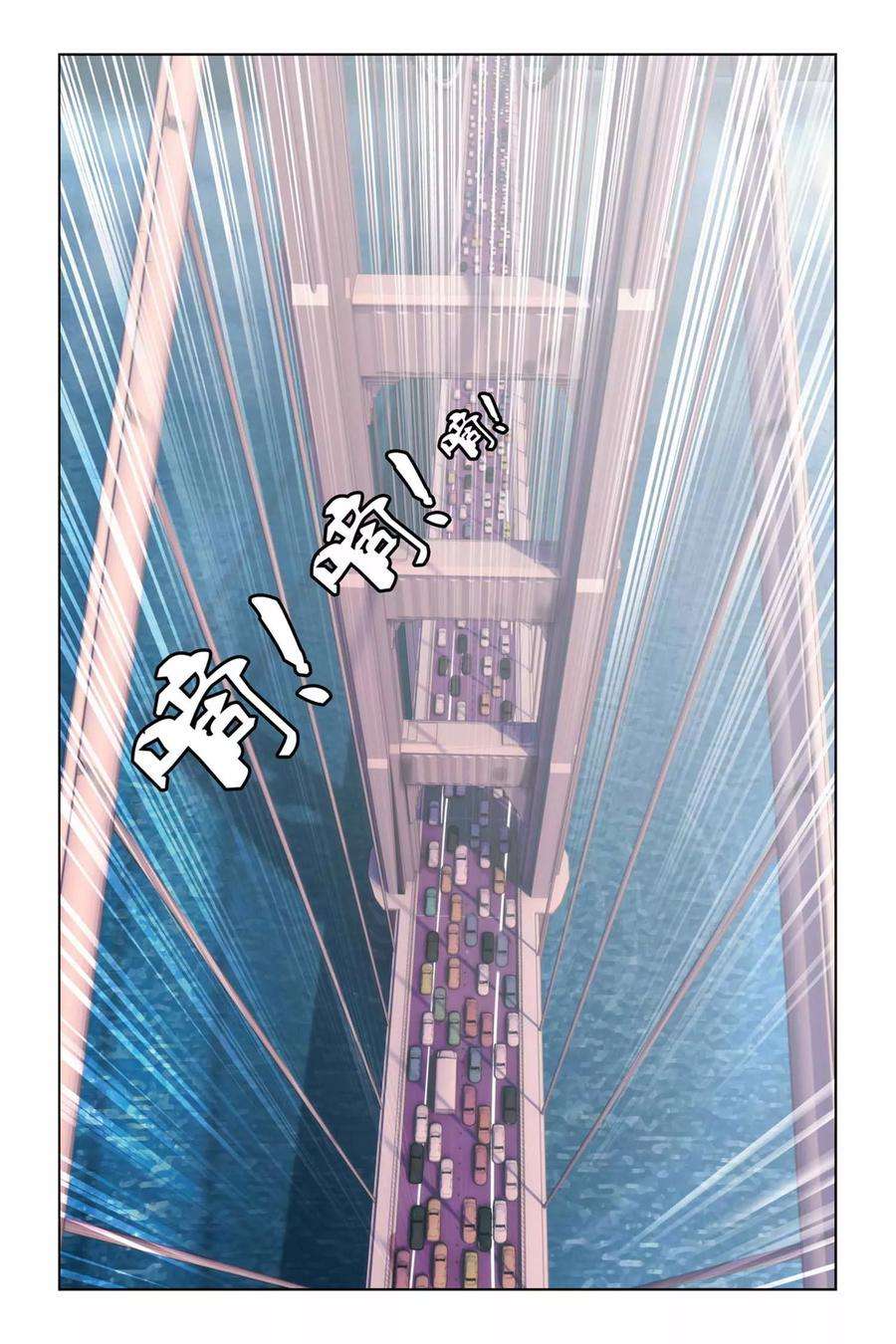 偷星九月天257话 追踪血巢