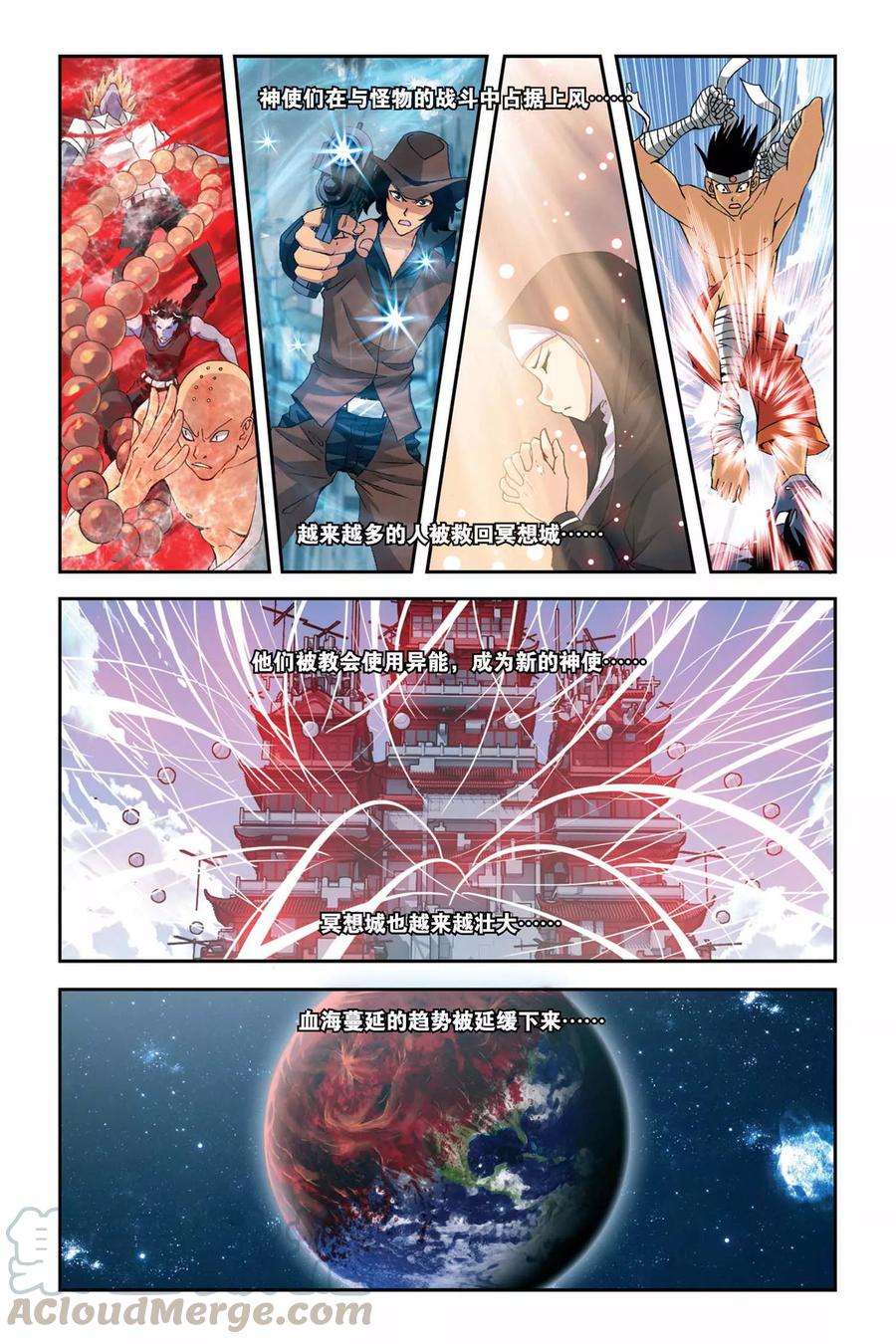 偷星九月天257话 追踪血巢