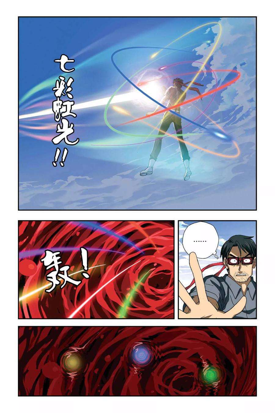 偷星九月天257话 追踪血巢