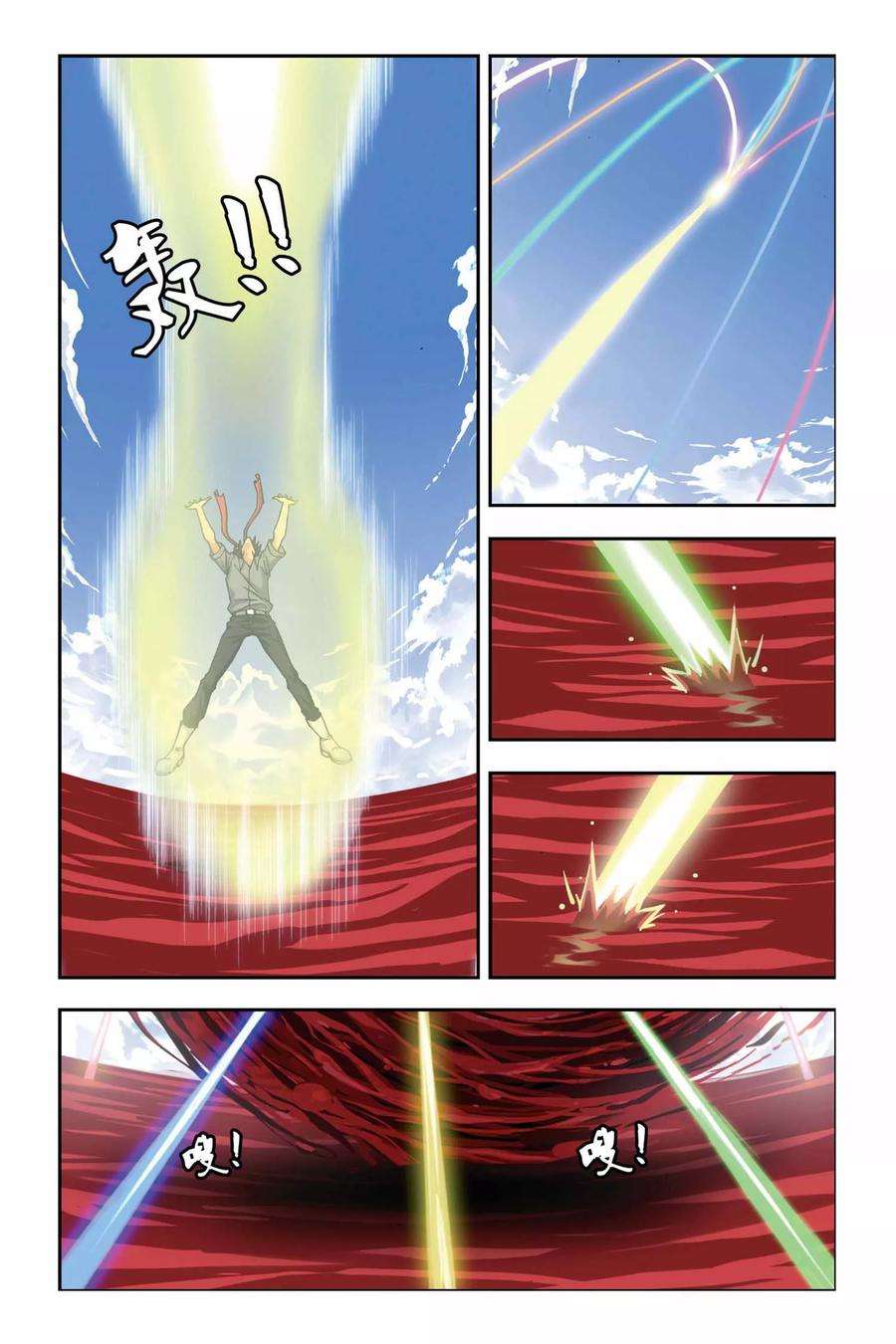 偷星九月天257话 追踪血巢