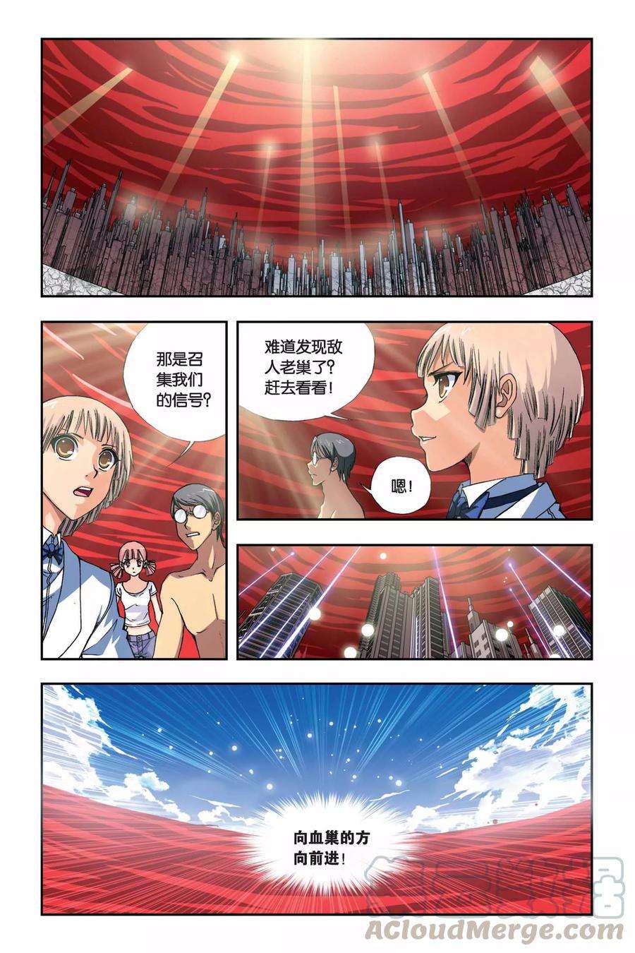 偷星九月天257话 追踪血巢
