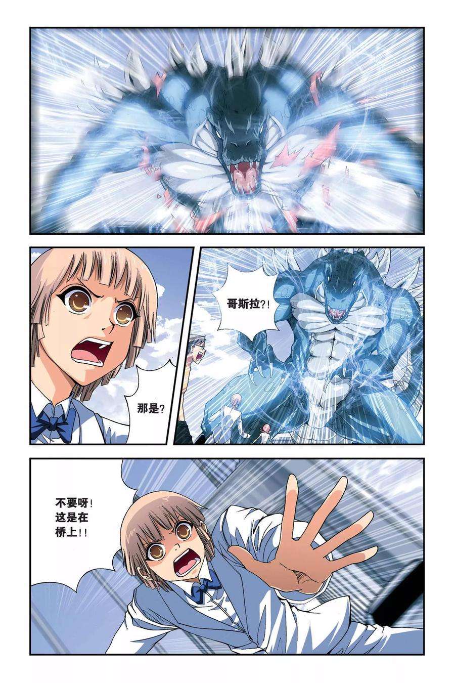 偷星九月天257话 追踪血巢