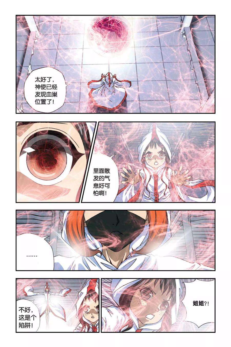偷星九月天258话 英雄梦