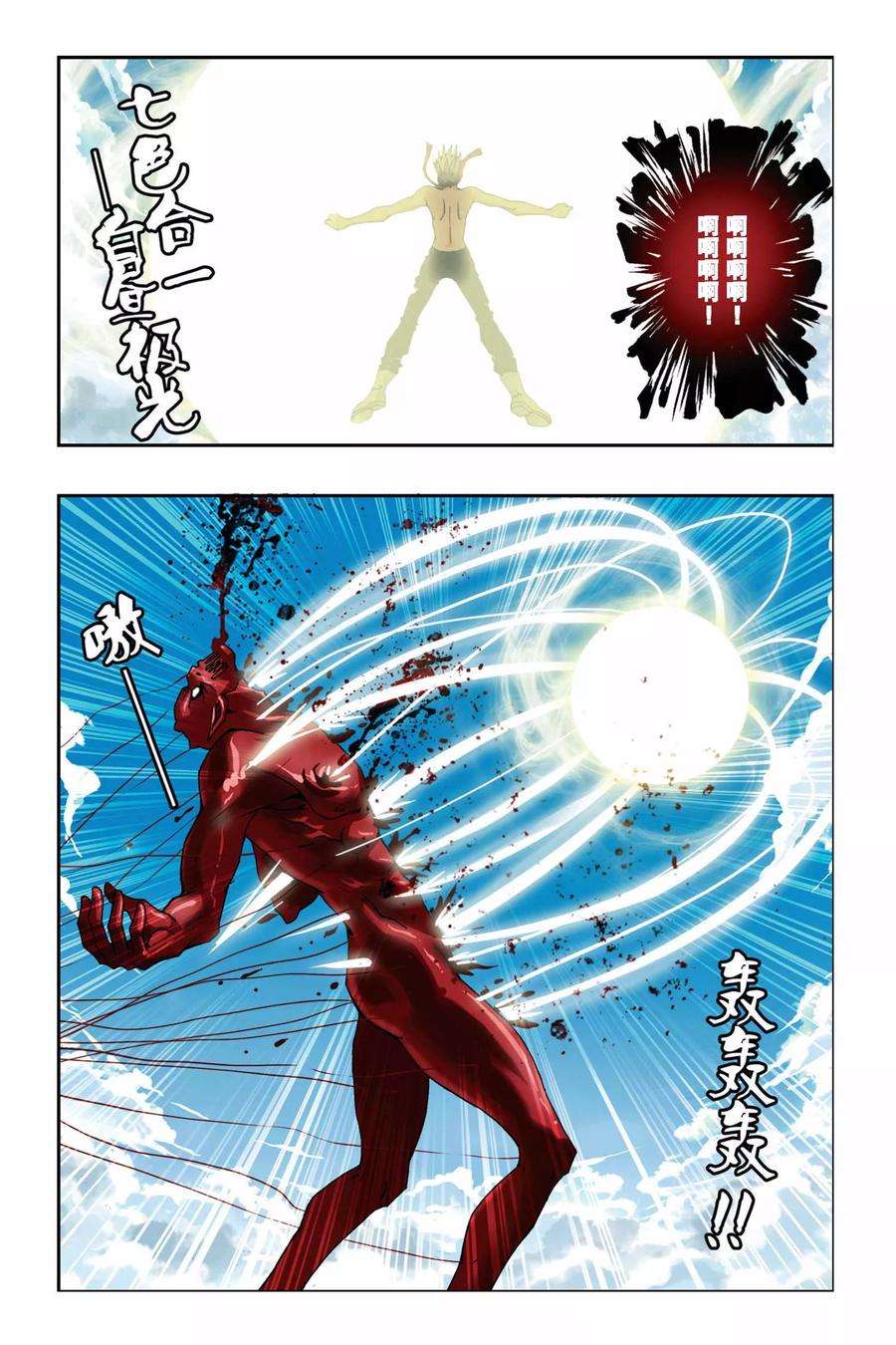 偷星九月天259话 众生六道