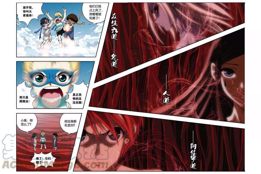 偷星九月天259话 众生六道