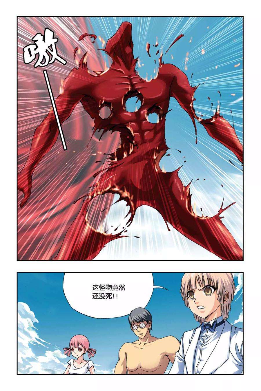 偷星九月天259话 众生六道