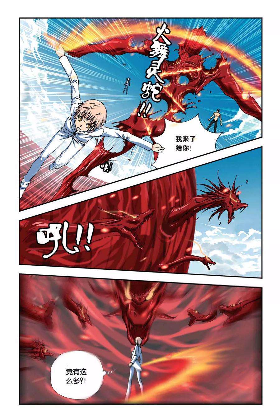 偷星九月天259话 众生六道