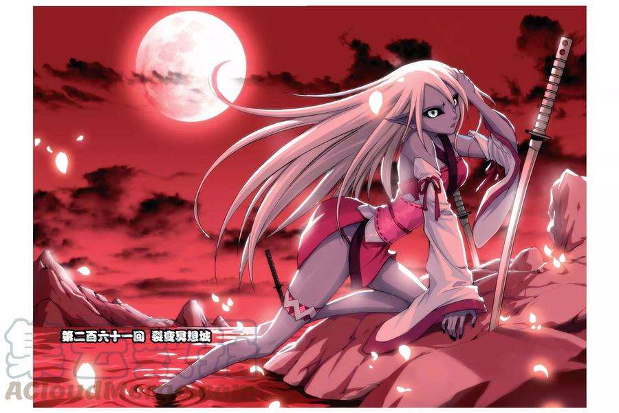 偷星九月天261话 裂变冥想城