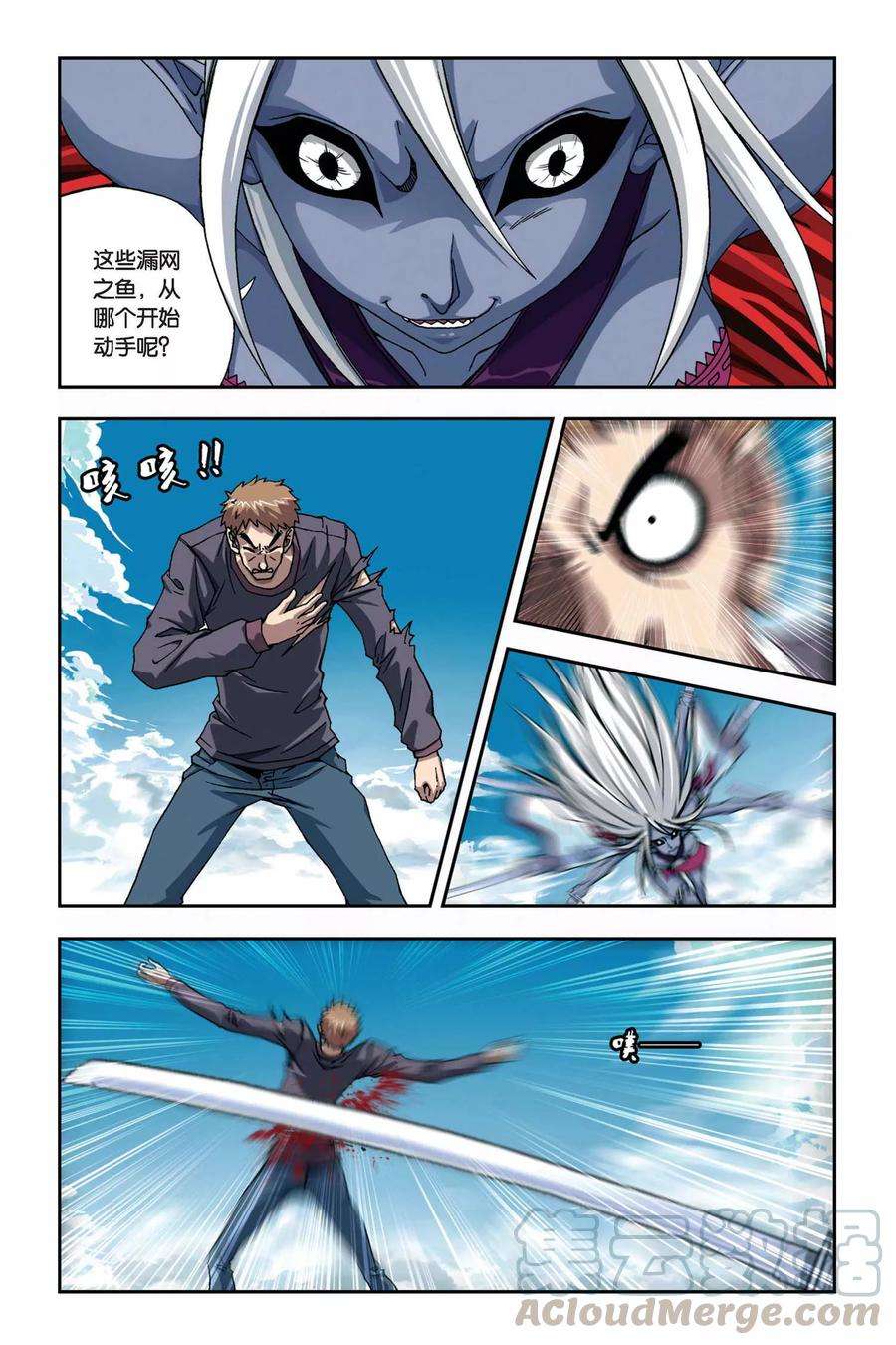 偷星九月天261话 裂变冥想城