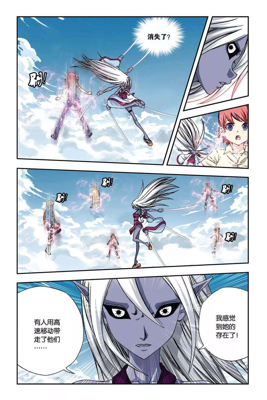 偷星九月天261话 裂变冥想城