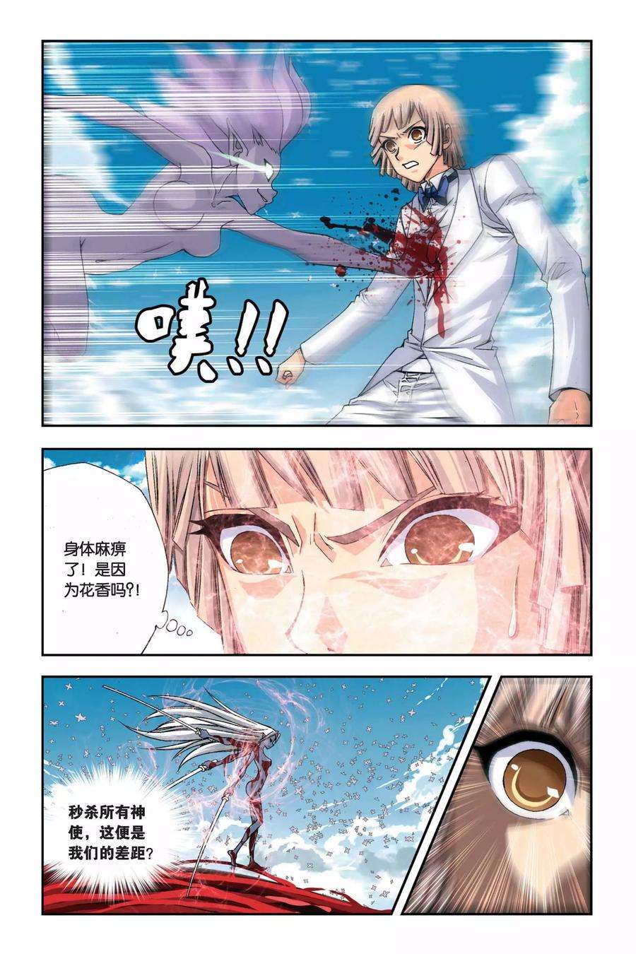 偷星九月天261话 裂变冥想城