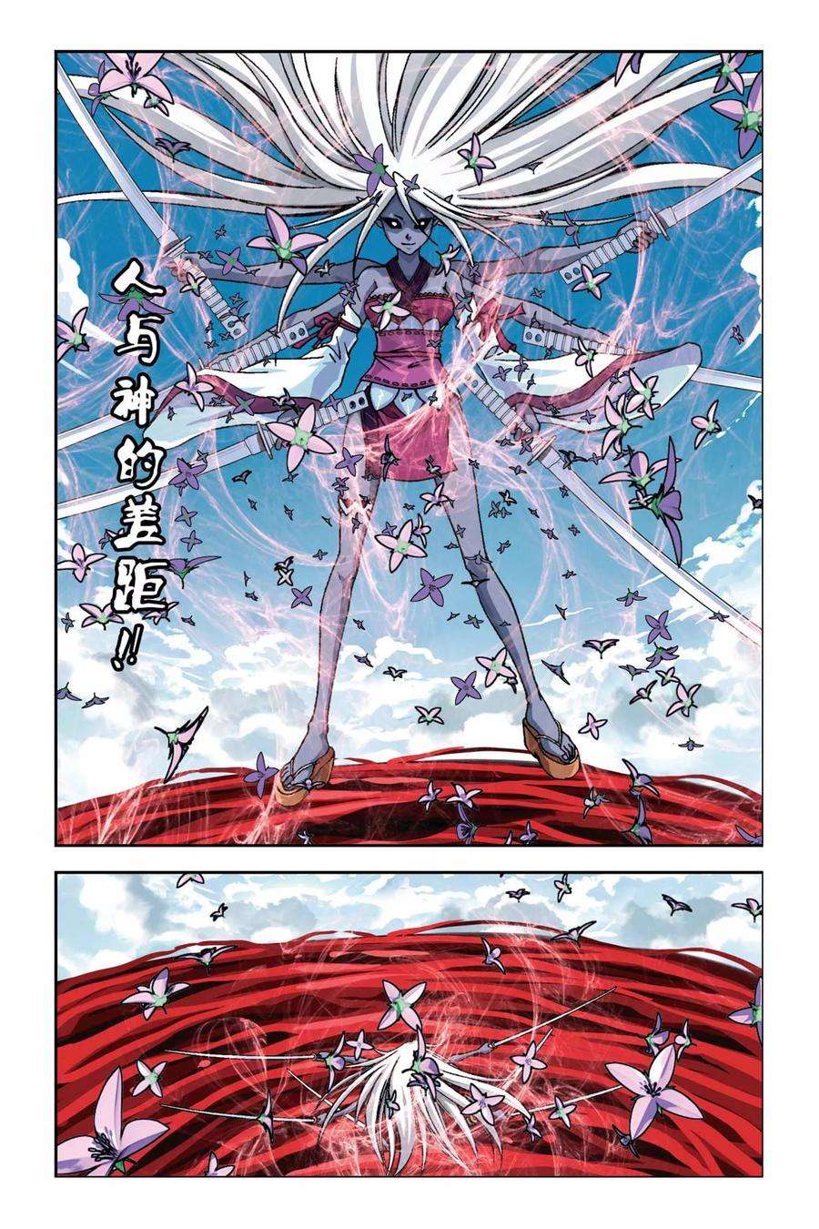 偷星九月天261话 裂变冥想城