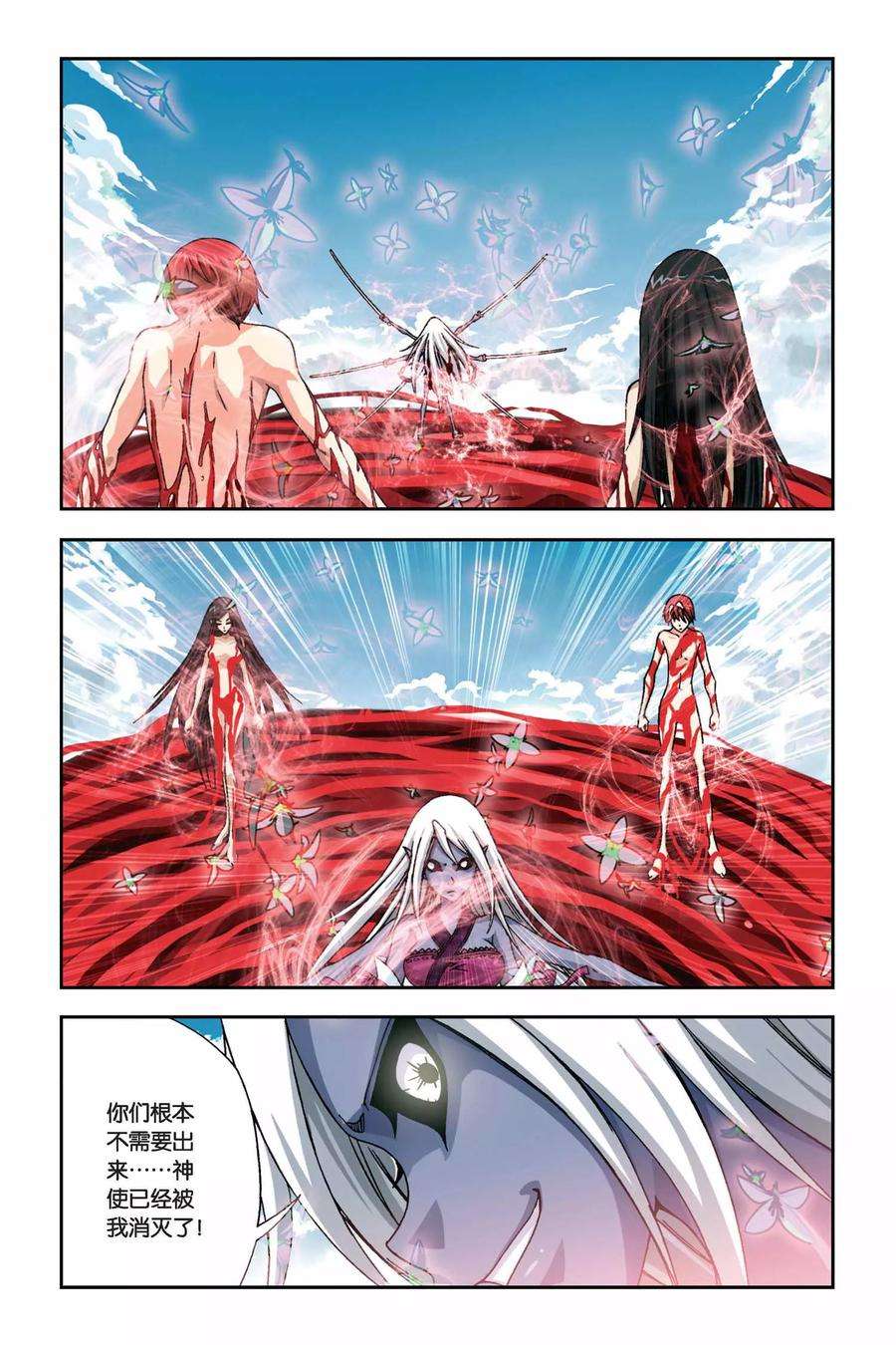 偷星九月天261话 裂变冥想城