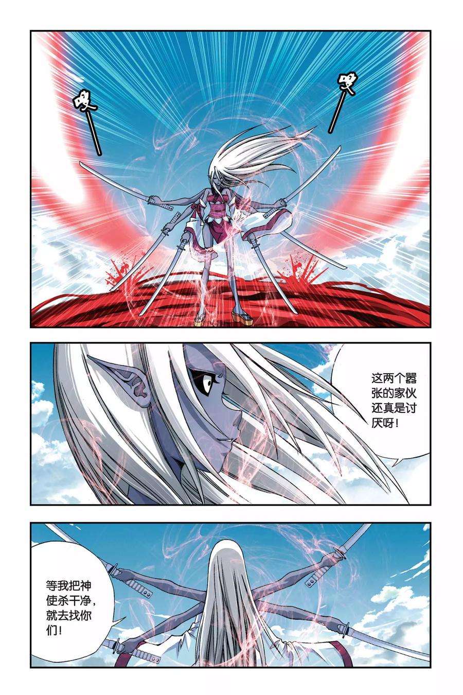 偷星九月天261话 裂变冥想城