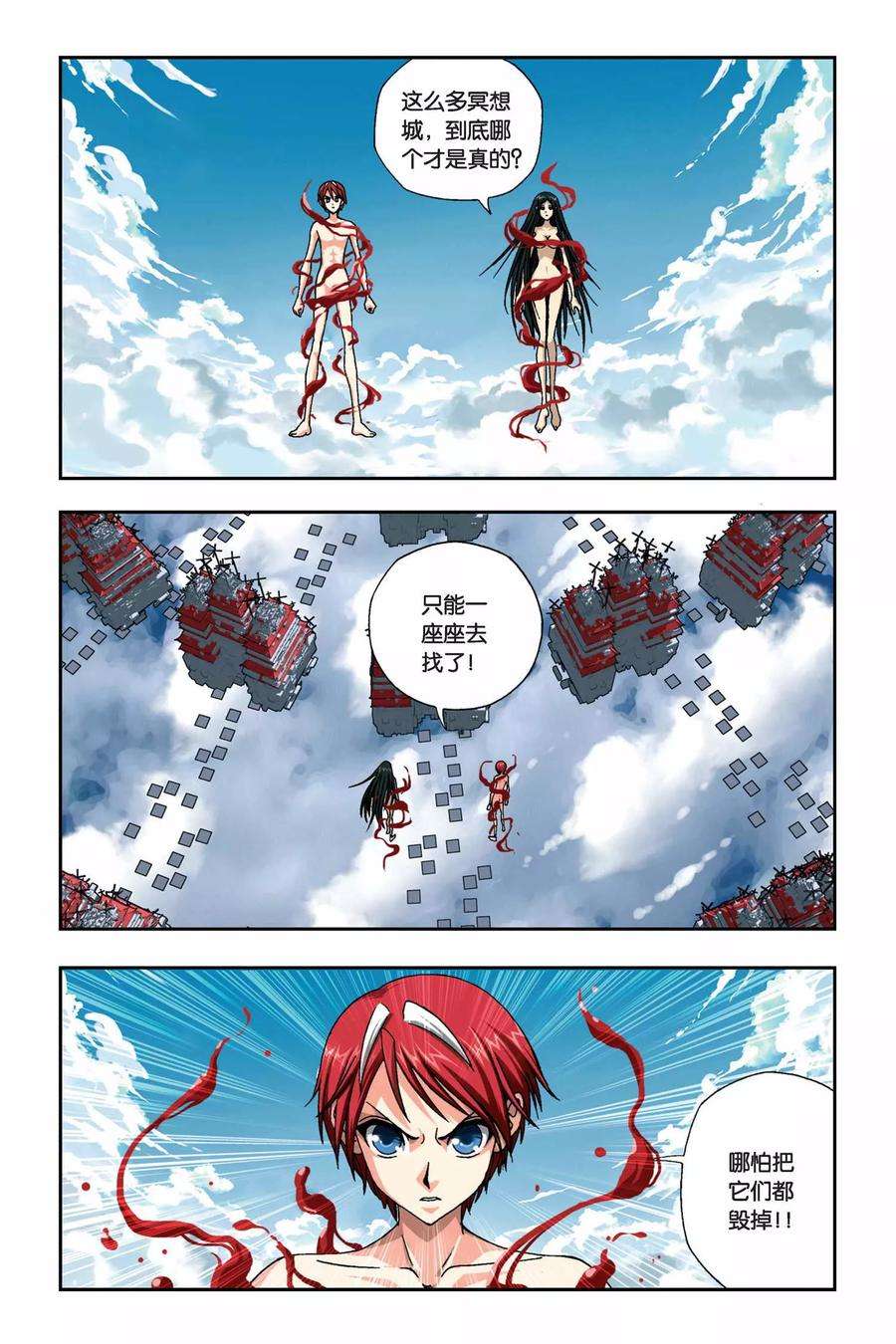 偷星九月天262话 溃城