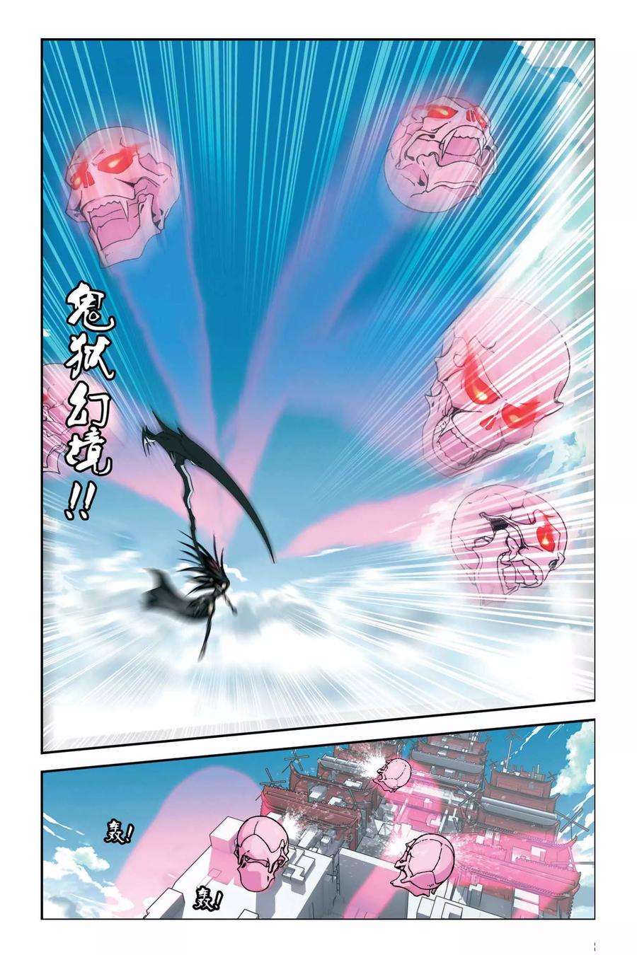 偷星九月天262话 溃城