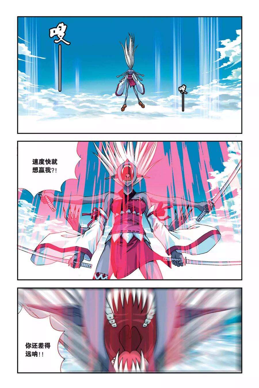 偷星九月天262话 溃城