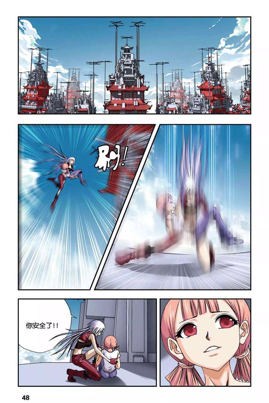 偷星九月天262话 溃城