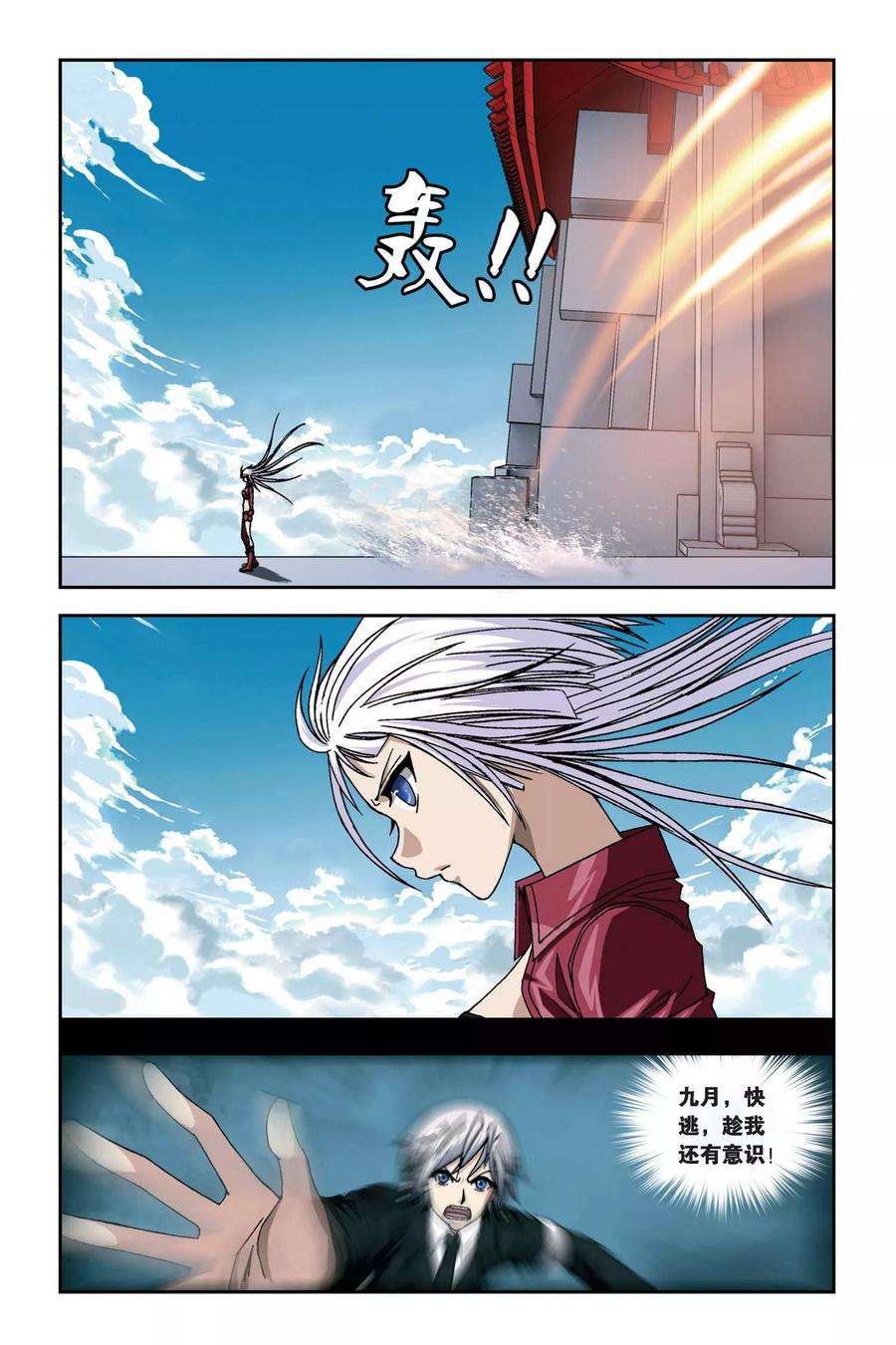 偷星九月天262话 溃城