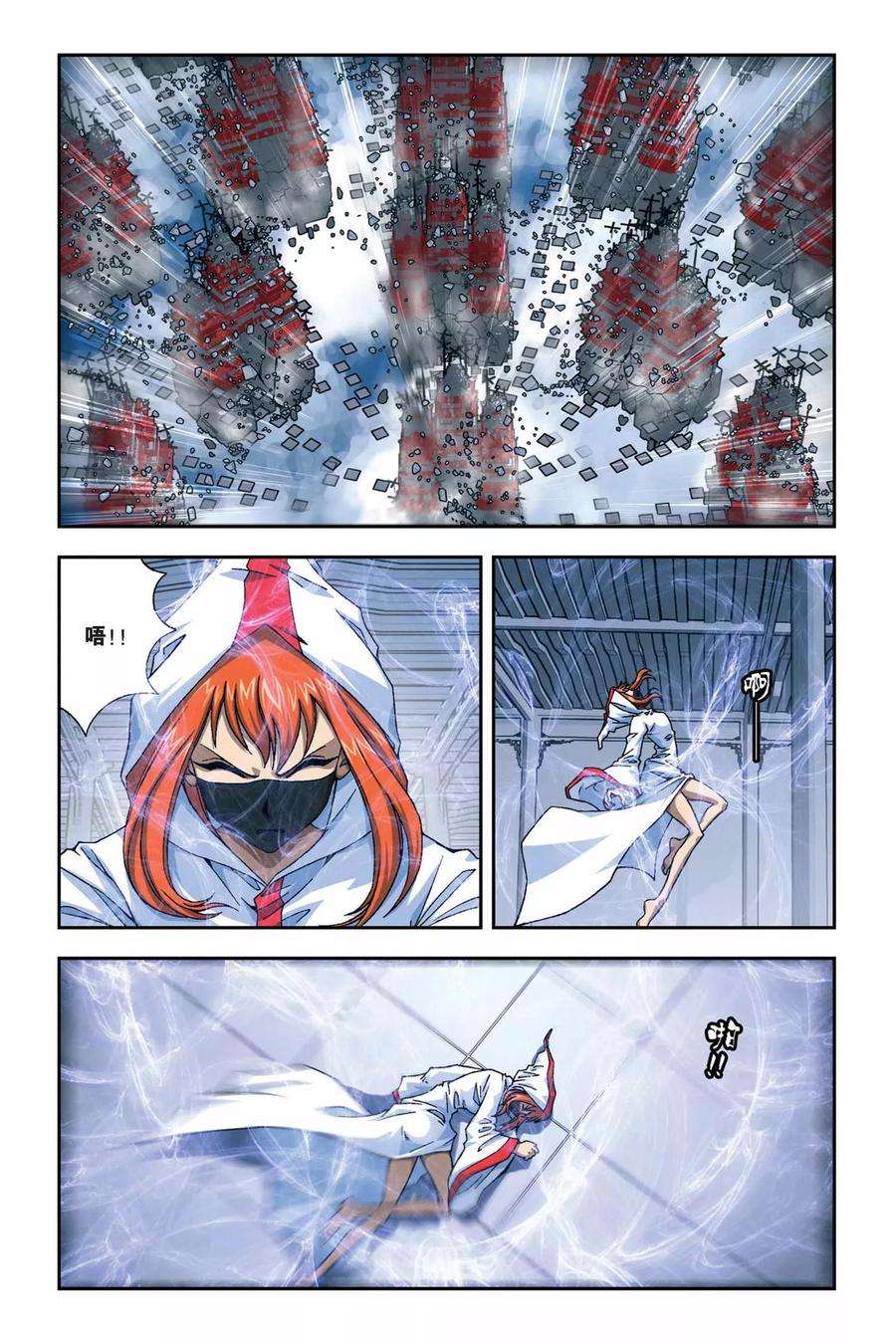 偷星九月天263话 双生沧月