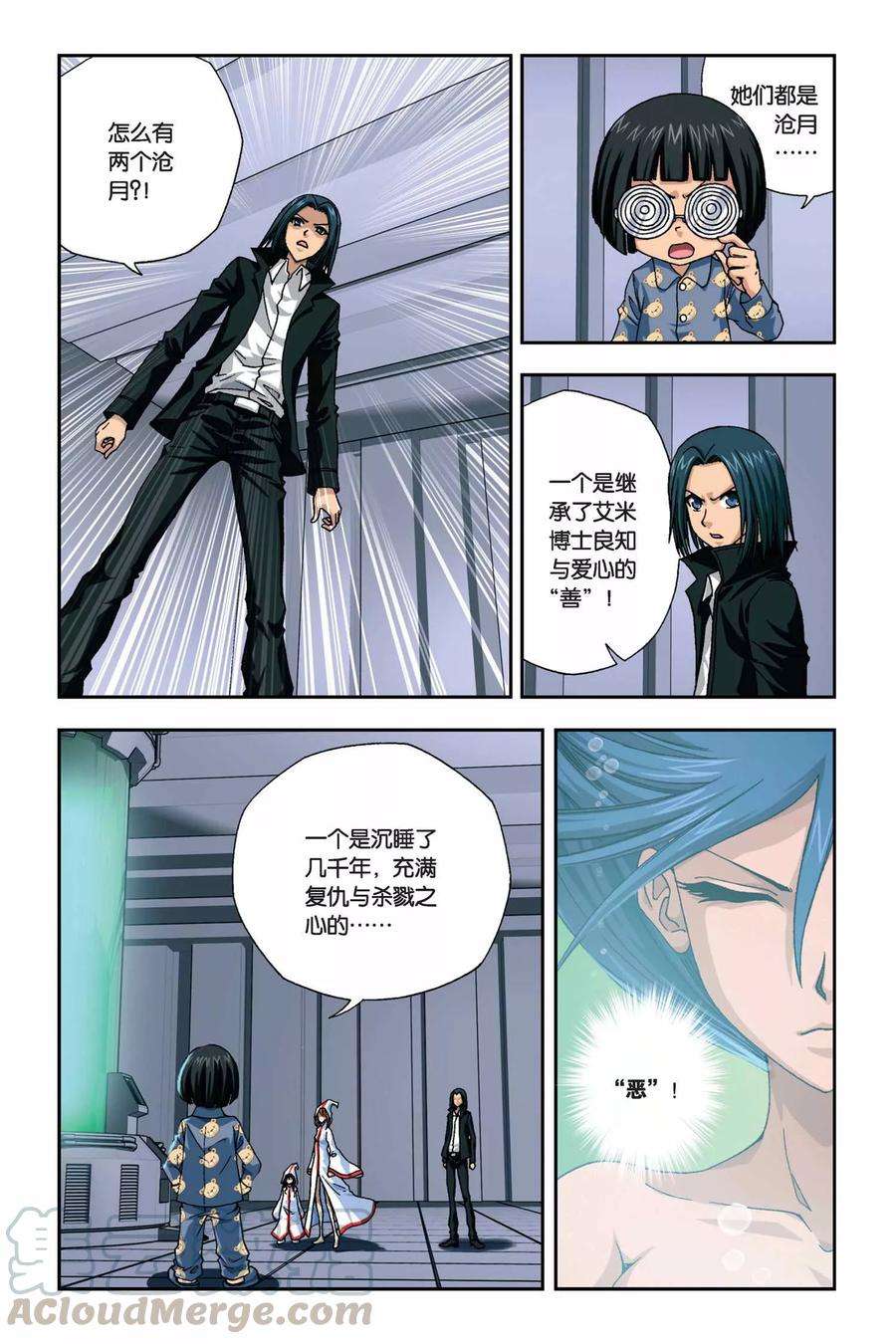 偷星九月天263话 双生沧月