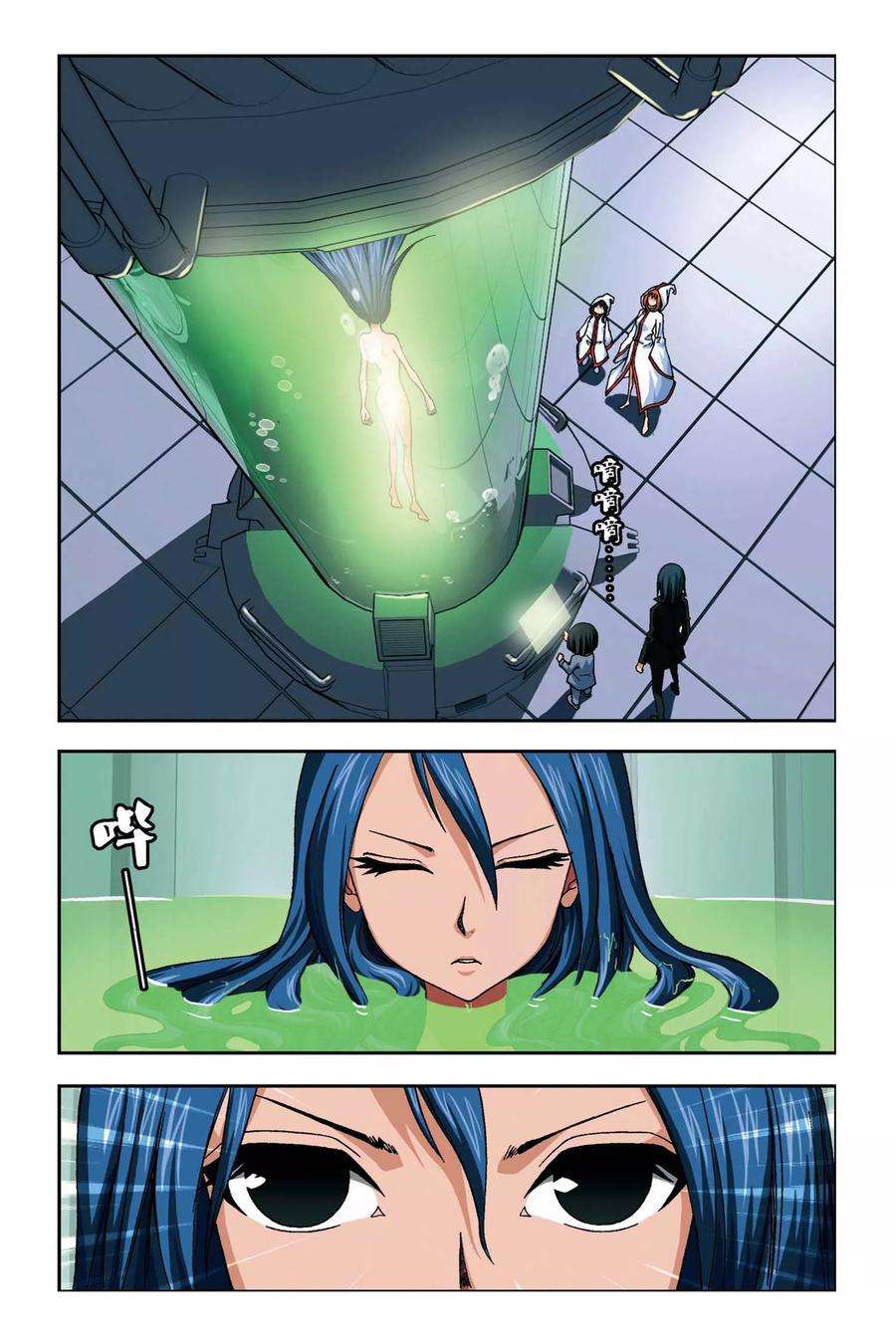 偷星九月天263话 双生沧月