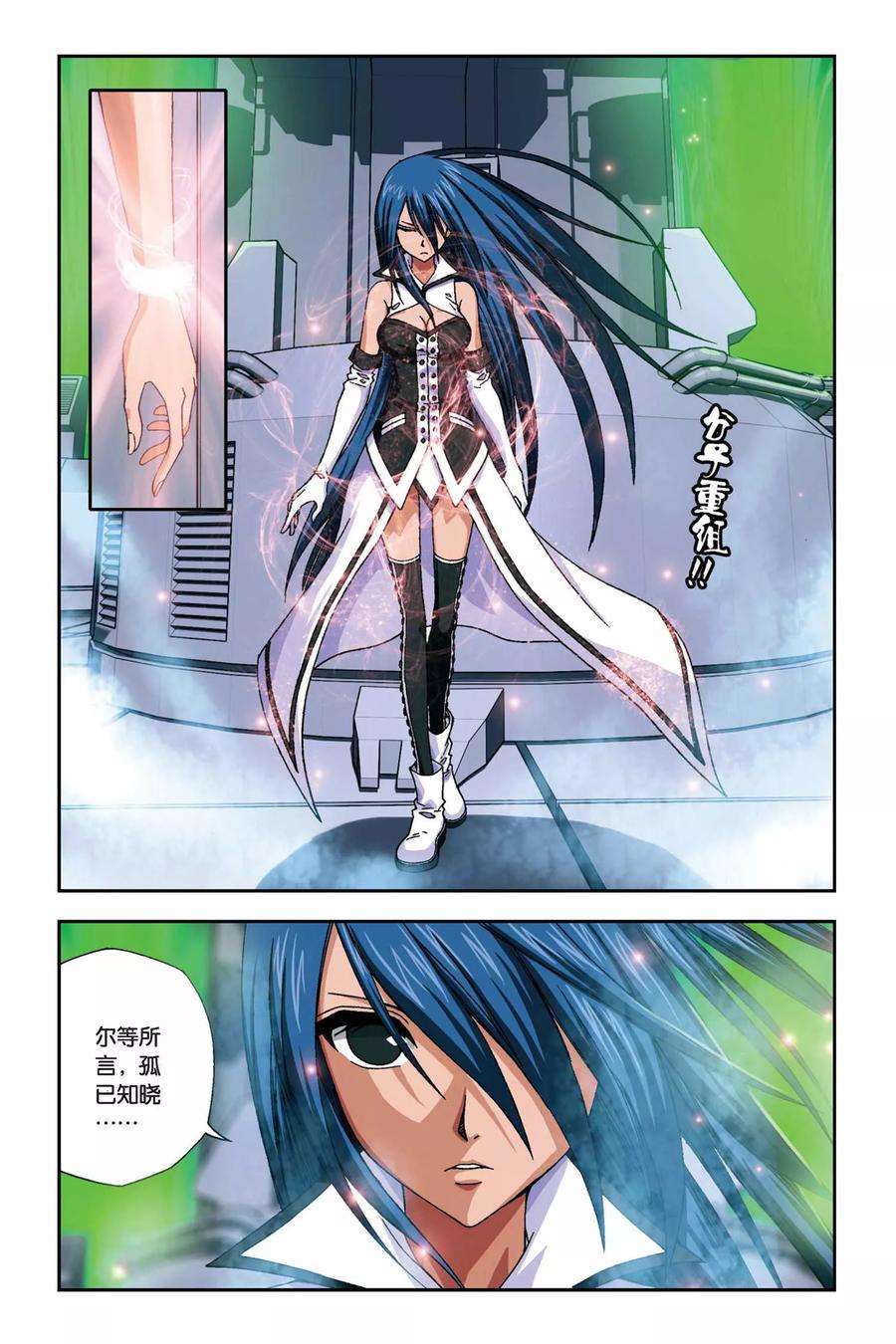 偷星九月天263话 双生沧月